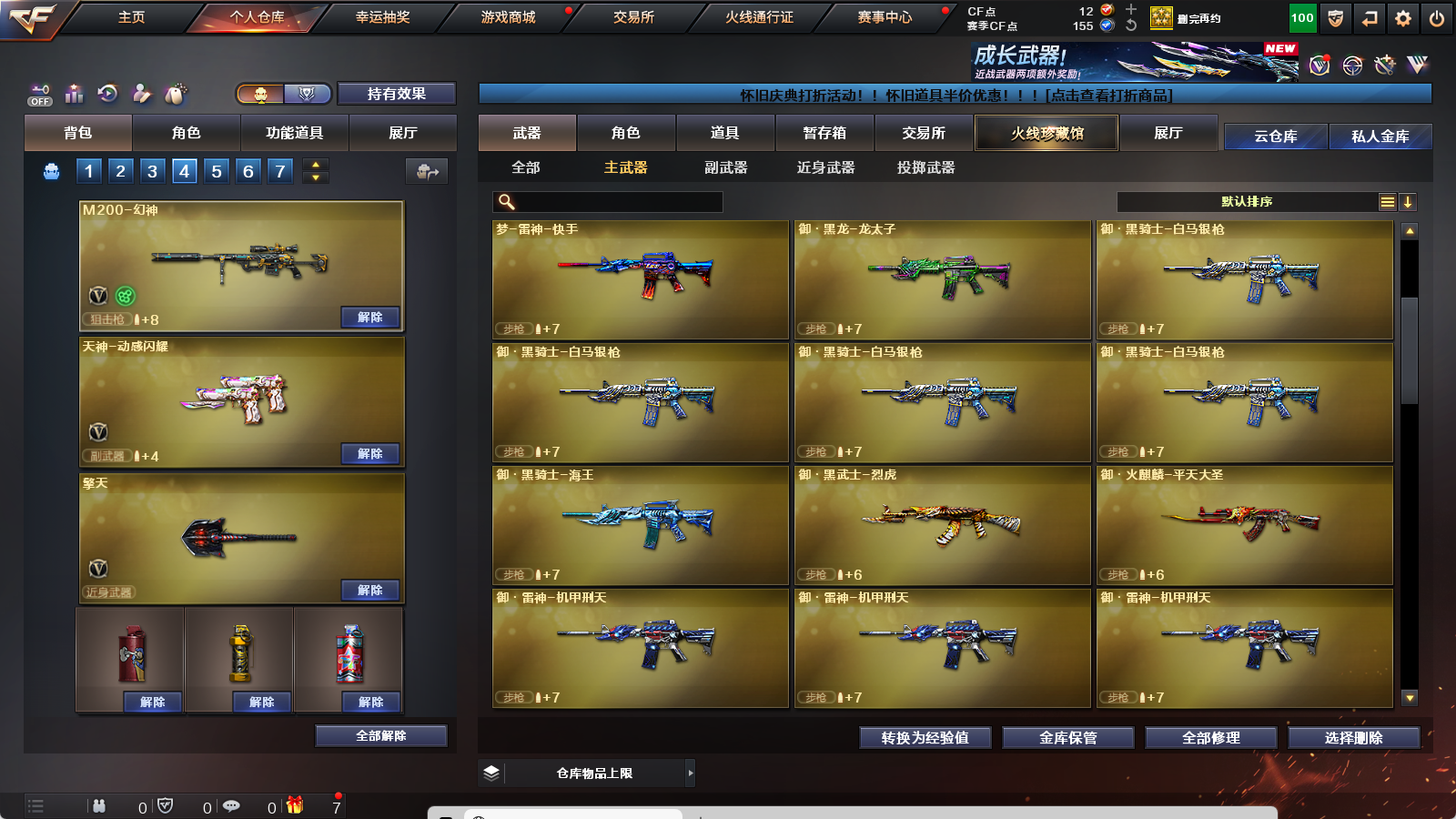 CFQM369463穿越火线账号详情图8 CFQM369463穿越火线账号详情图8