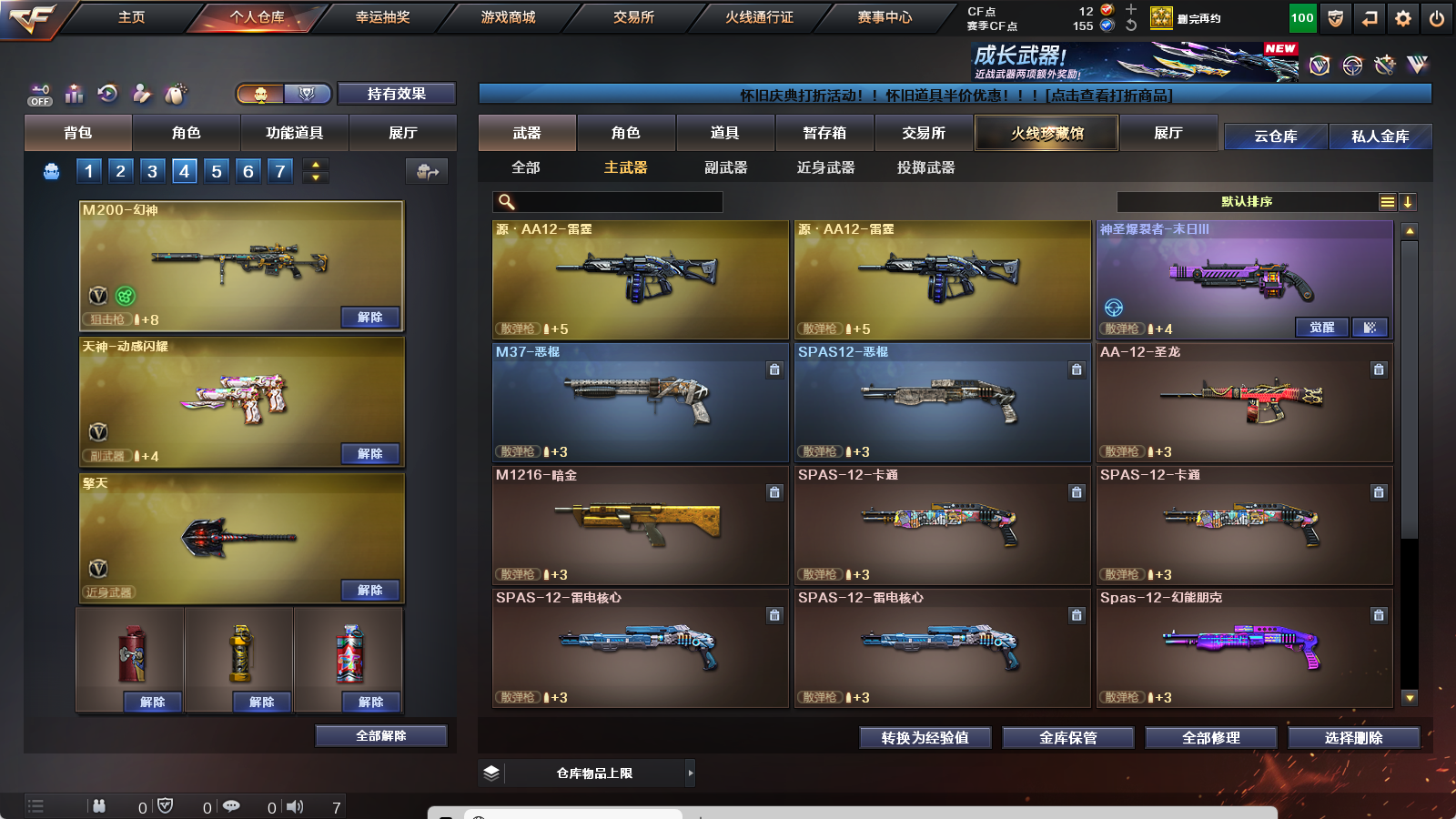 CFQM369463穿越火线账号详情图16 CFQM369463穿越火线账号详情图16