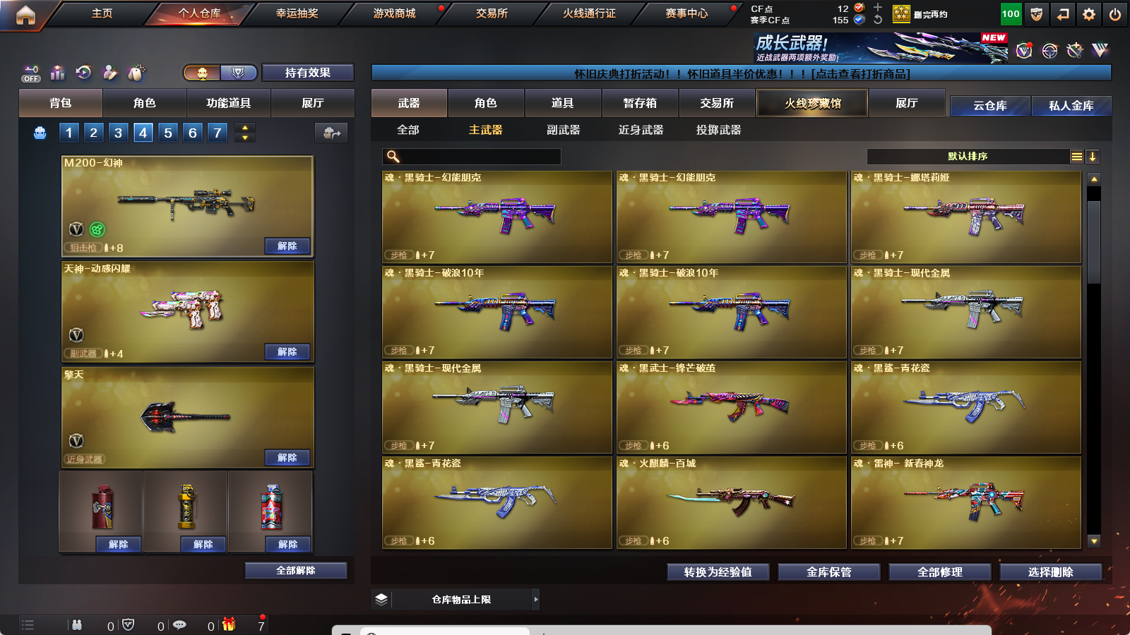 CFQM369463穿越火线账号详情图6 CFQM369463穿越火线账号详情图6