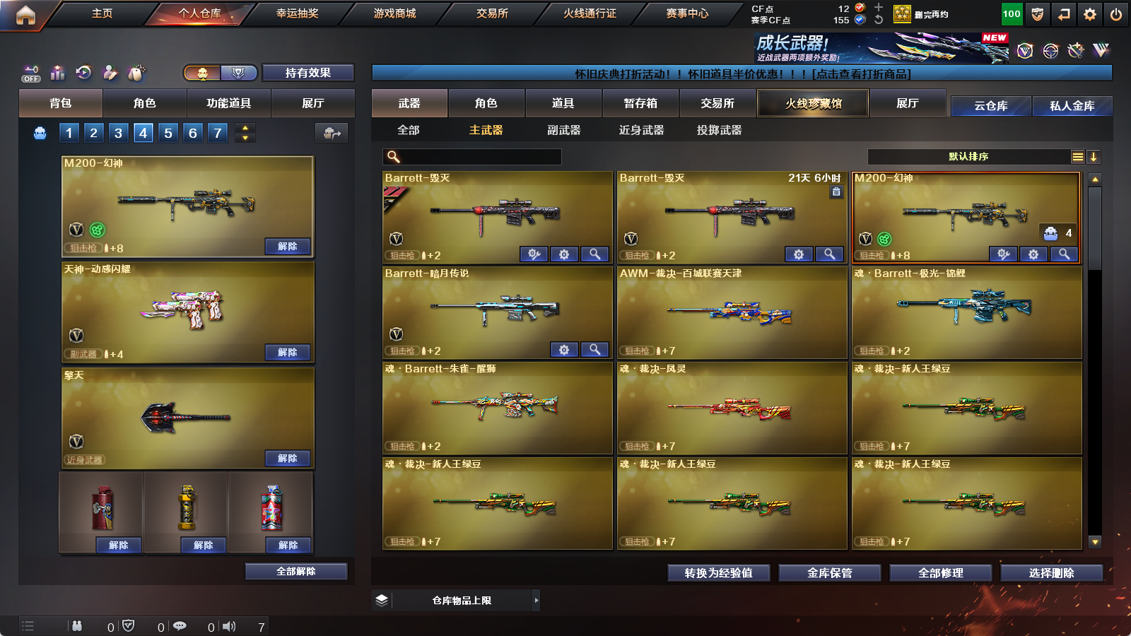 CFQM369463穿越火线账号详情图11 CFQM369463穿越火线账号详情图11