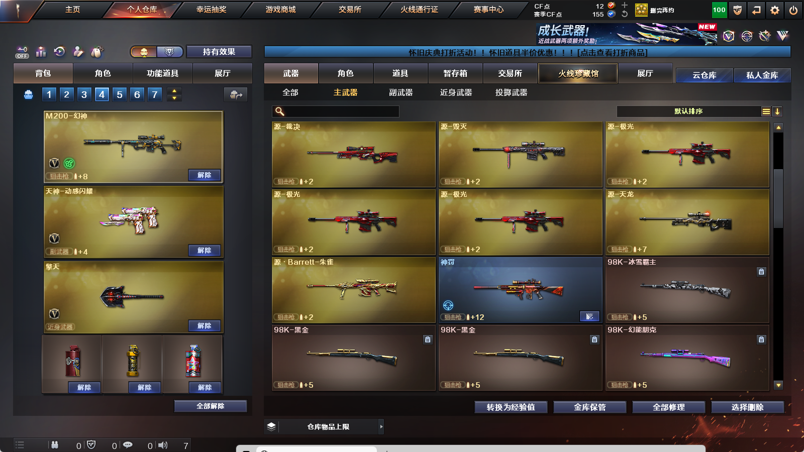 CFQM369463穿越火线账号详情图13 CFQM369463穿越火线账号详情图13