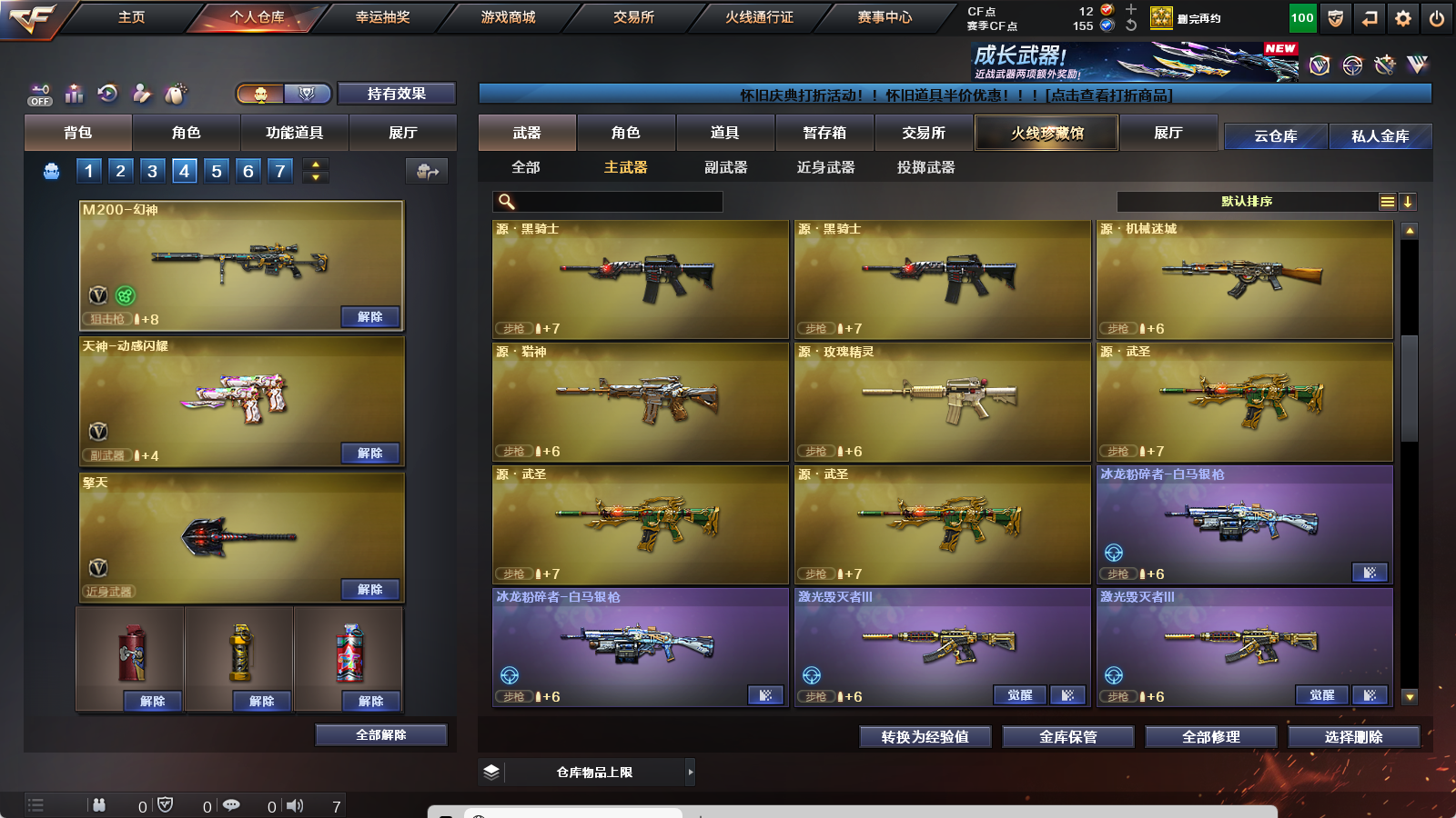 CFQM369463穿越火线账号详情图10 CFQM369463穿越火线账号详情图10