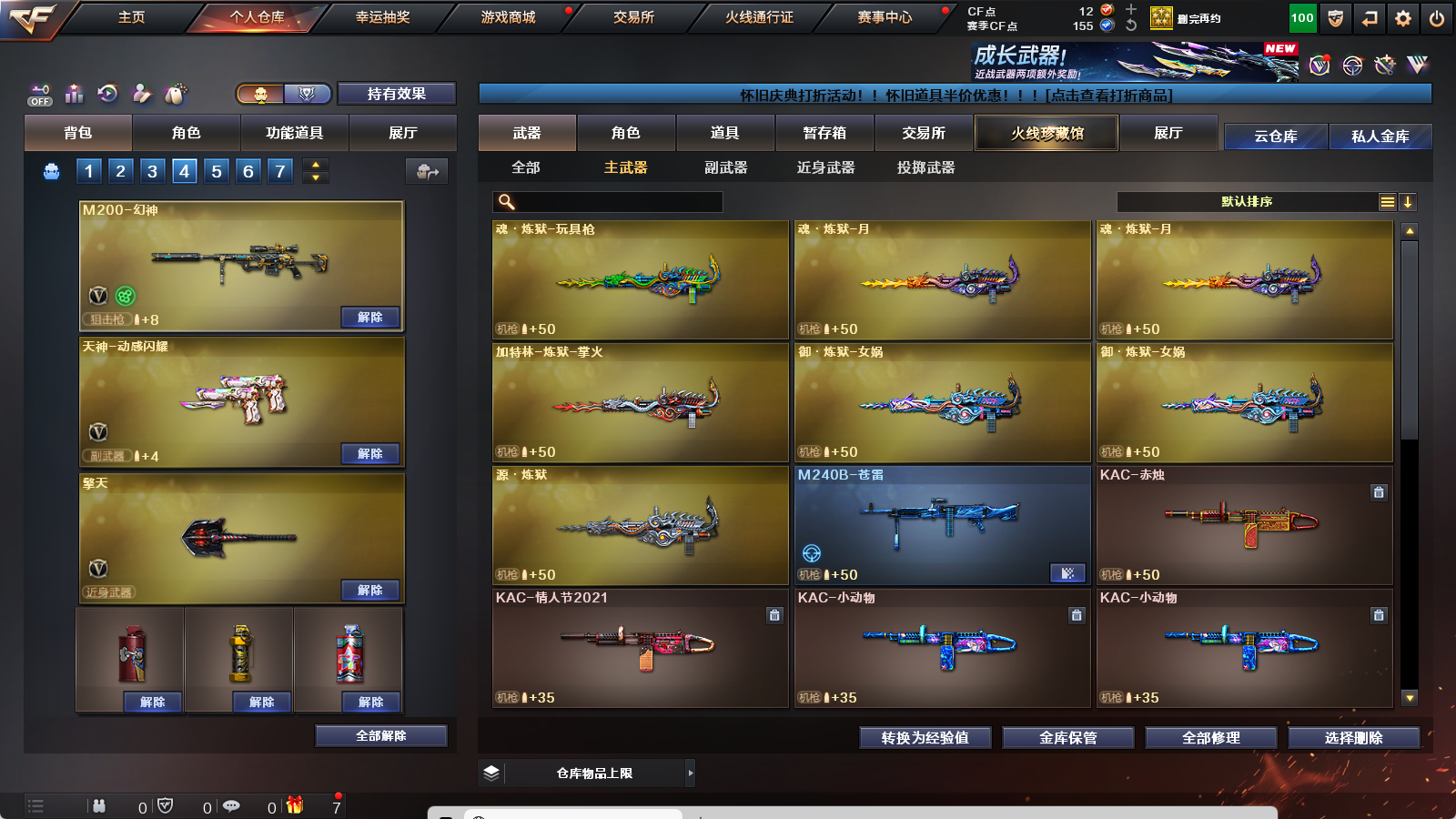 CFQM369463穿越火线账号详情图14 CFQM369463穿越火线账号详情图14