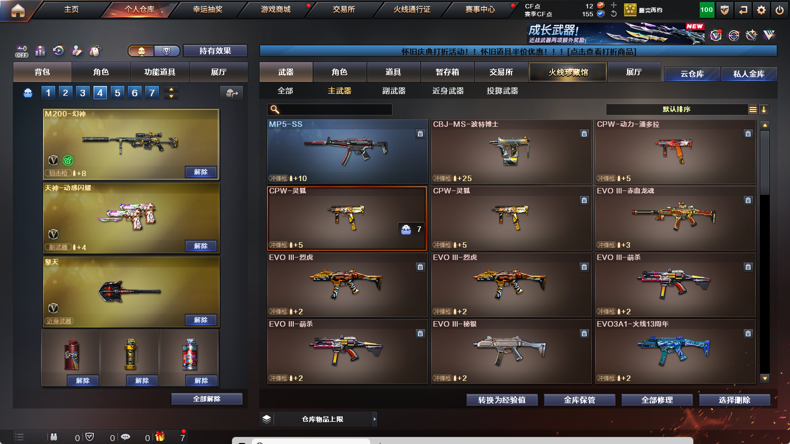 CFQM369463穿越火线账号详情图15 CFQM369463穿越火线账号详情图15