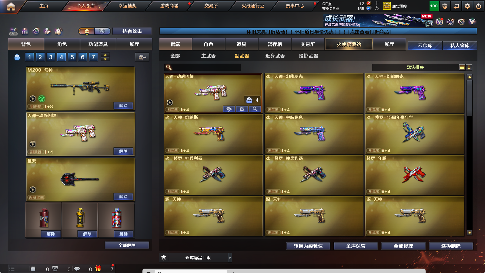 CFQM369463穿越火线账号详情图17 CFQM369463穿越火线账号详情图17