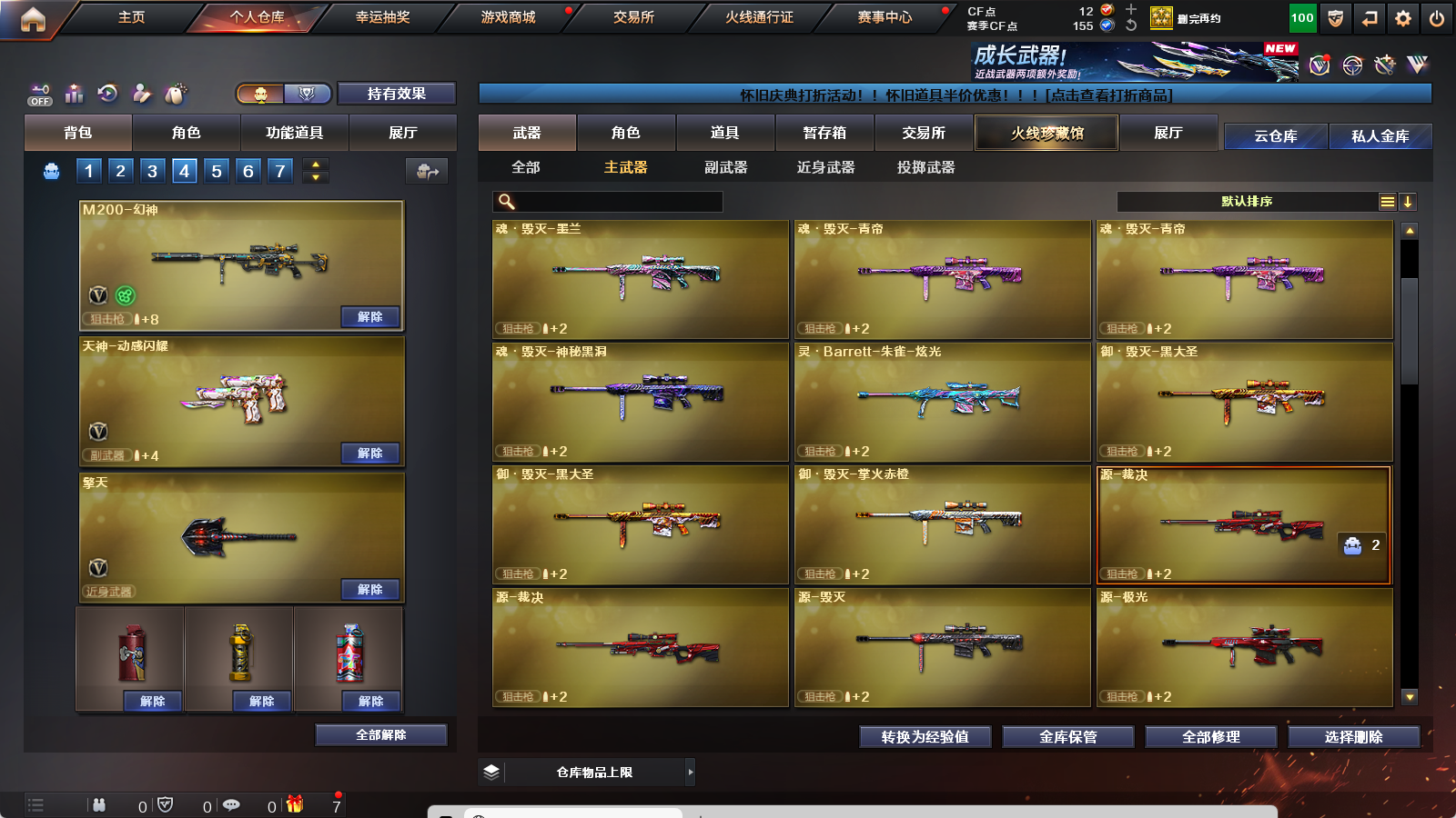 CFQM369463穿越火线账号详情图12 CFQM369463穿越火线账号详情图12