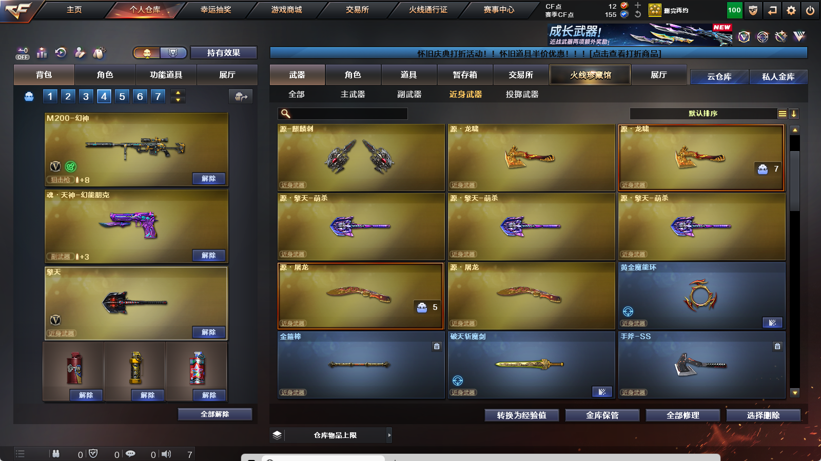 CFQM369463穿越火线账号详情图20 CFQM369463穿越火线账号详情图20