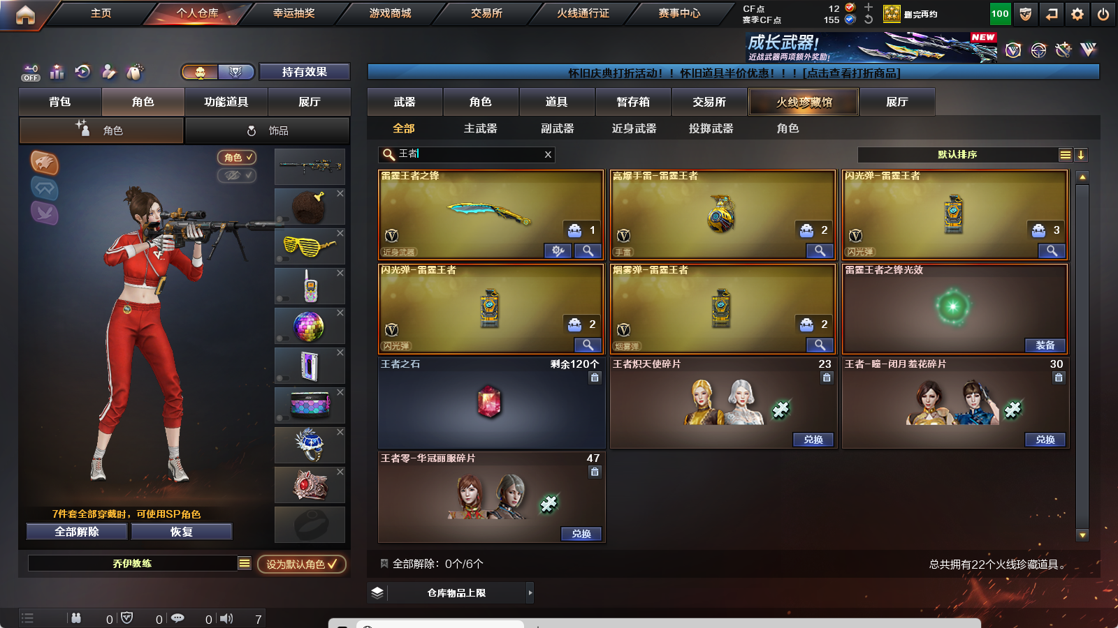 CFQM369463穿越火线账号详情图22 CFQM369463穿越火线账号详情图22