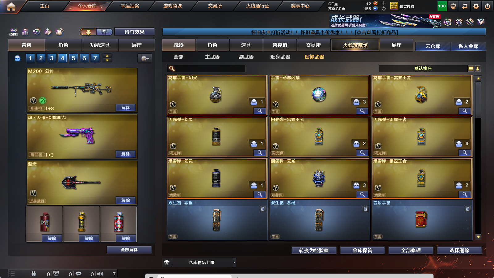 CFQM369463穿越火线账号详情图21 CFQM369463穿越火线账号详情图21