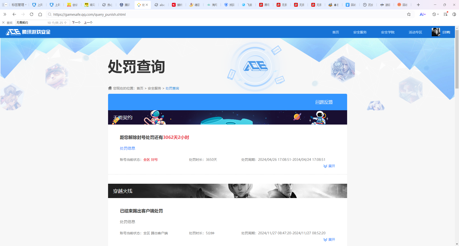 CFQM369463穿越火线账号详情图27 CFQM369463穿越火线账号详情图27