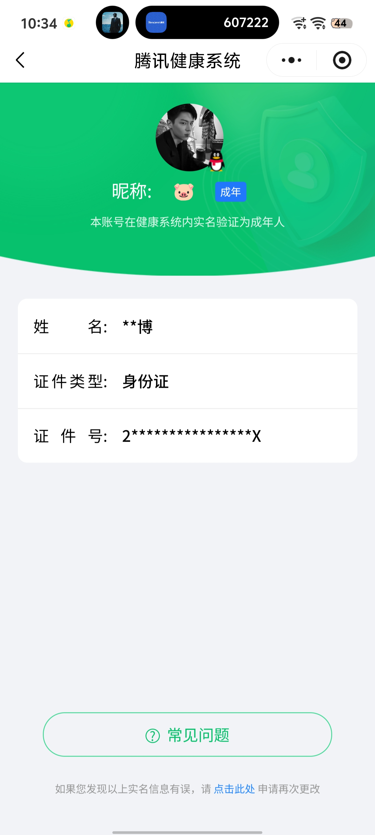 CFQM369463穿越火线账号详情图28 CFQM369463穿越火线账号详情图28