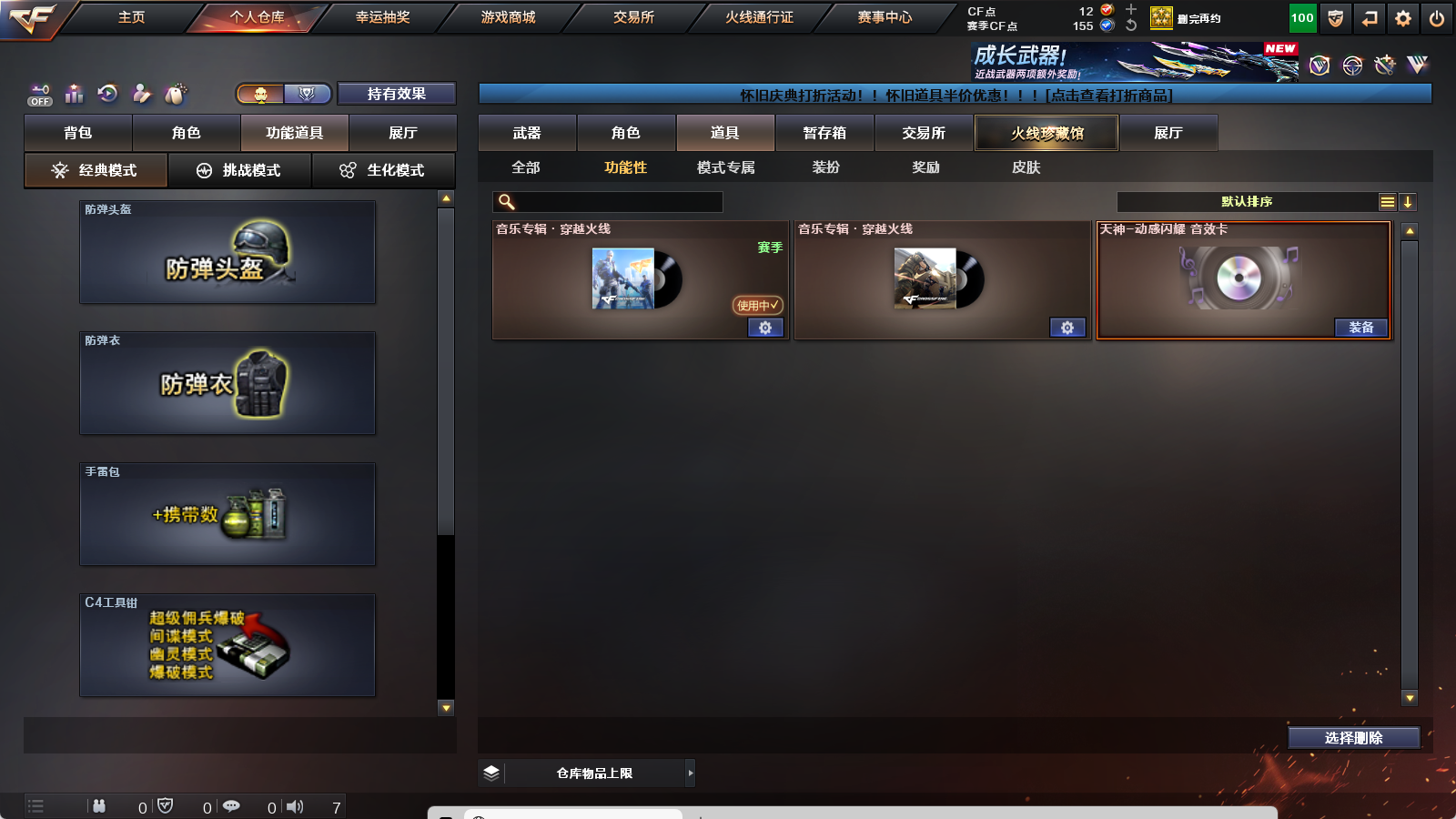 CFQM369463穿越火线账号详情图25 CFQM369463穿越火线账号详情图25