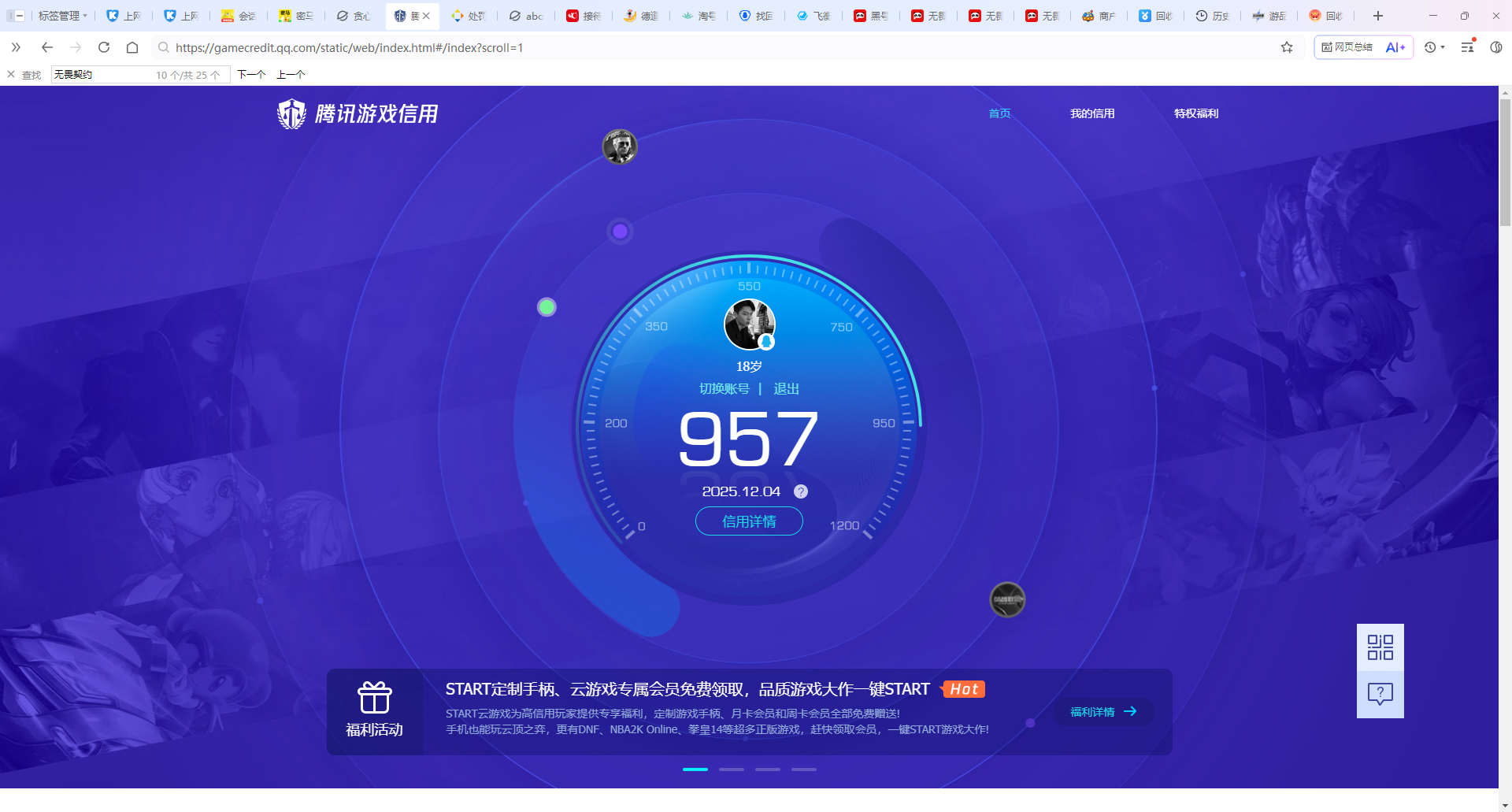 CFQM369463穿越火线账号详情图26 CFQM369463穿越火线账号详情图26