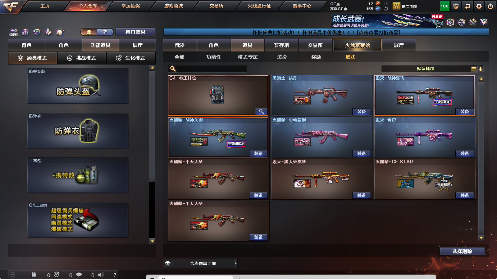 CFQM369463穿越火线账号详情图24 CFQM369463穿越火线账号详情图24