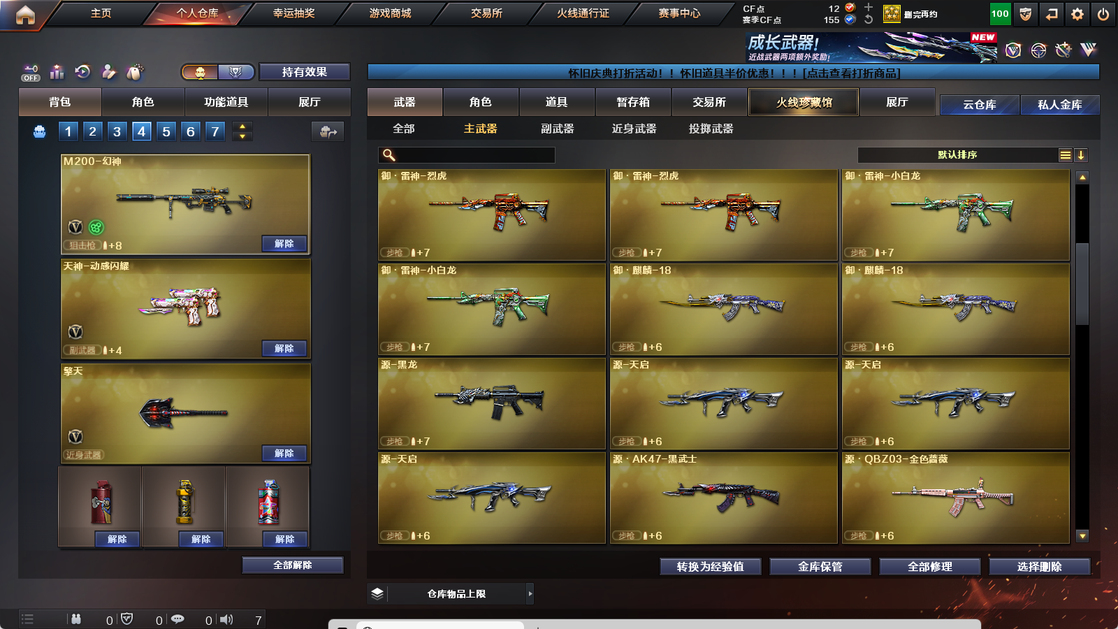 CFQM369463穿越火线账号详情图9 CFQM369463穿越火线账号详情图9