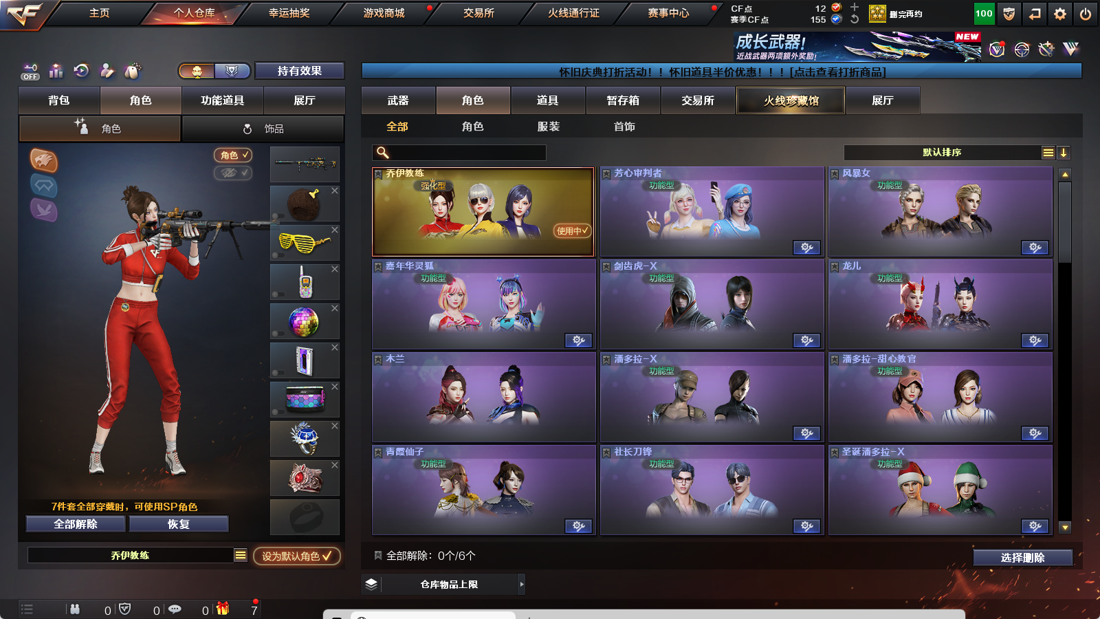 CFQM369463穿越火线账号详情图23 CFQM369463穿越火线账号详情图23