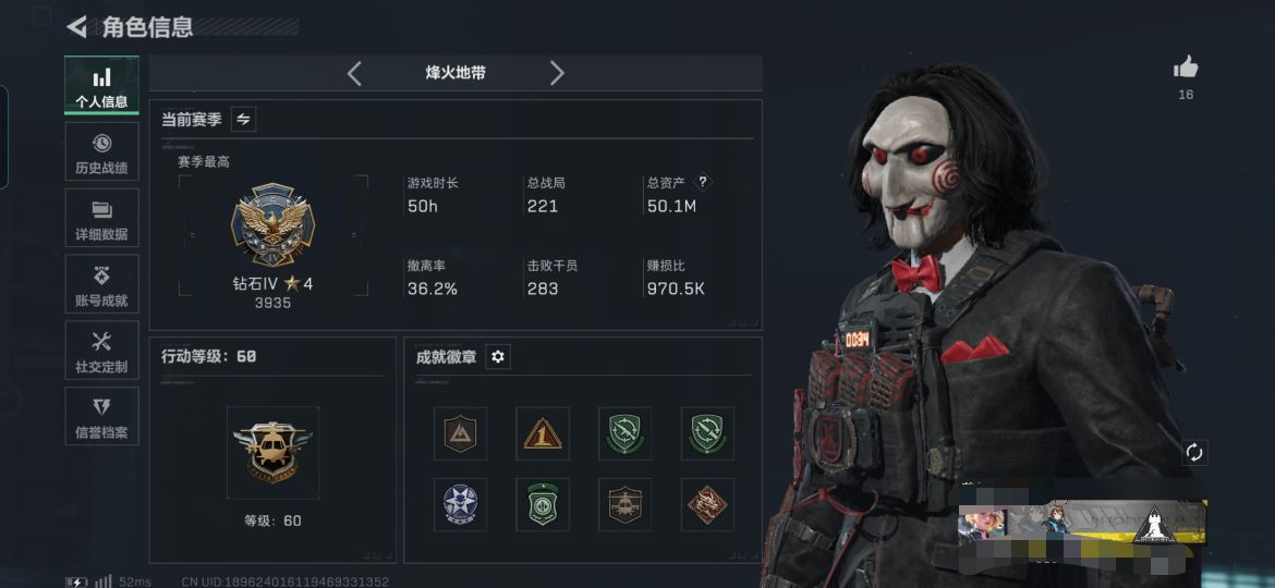 三角洲行动账号QQMSJ2630三段互通Q-总价值50m-哈夫币1765k-烽火地带等级60-烽火地带
【干员皮肤】红