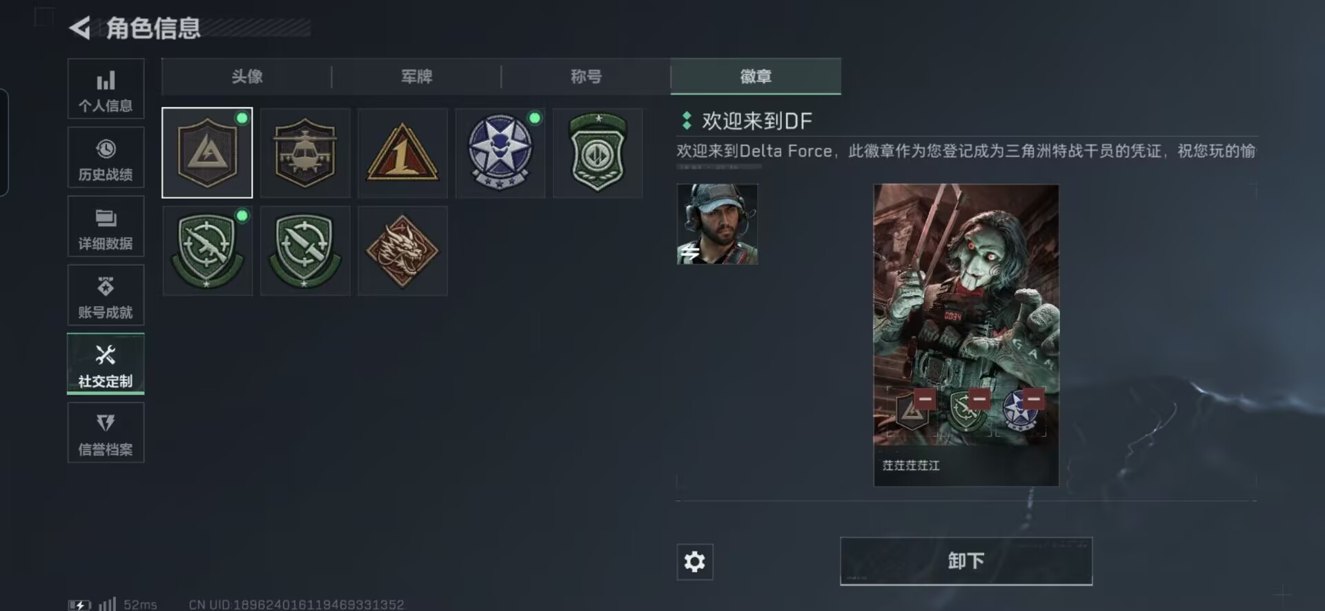 SJZQM377130三角洲行动账号详情图7 SJZQM377130三角洲行动账号详情图7