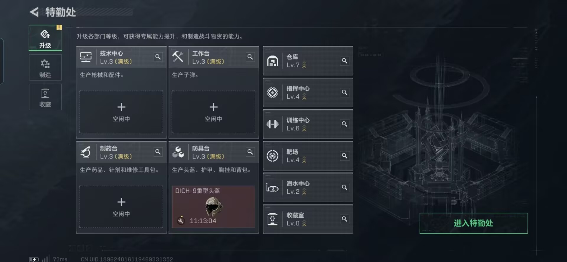 SJZQM377130三角洲行动账号详情图8 SJZQM377130三角洲行动账号详情图8