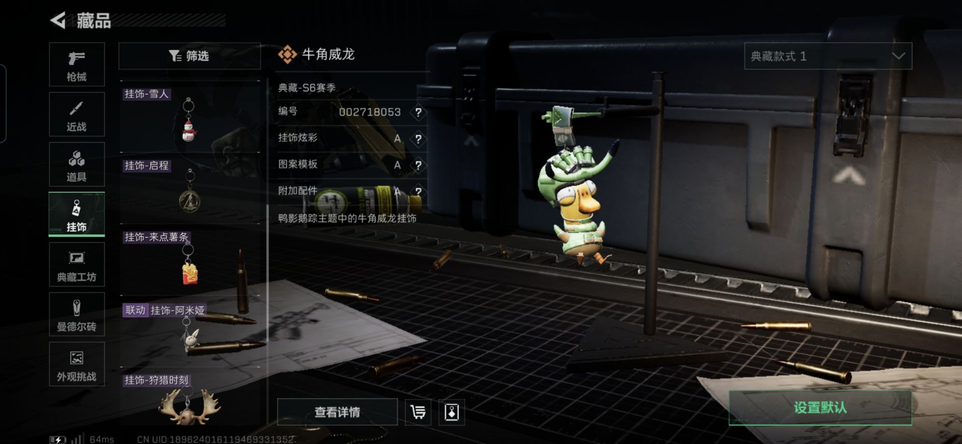 SJZQM377130三角洲行动账号详情图15 SJZQM377130三角洲行动账号详情图15