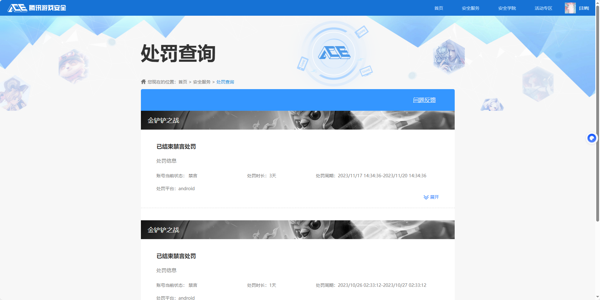 SJZQM377130三角洲行动账号详情图17 SJZQM377130三角洲行动账号详情图17