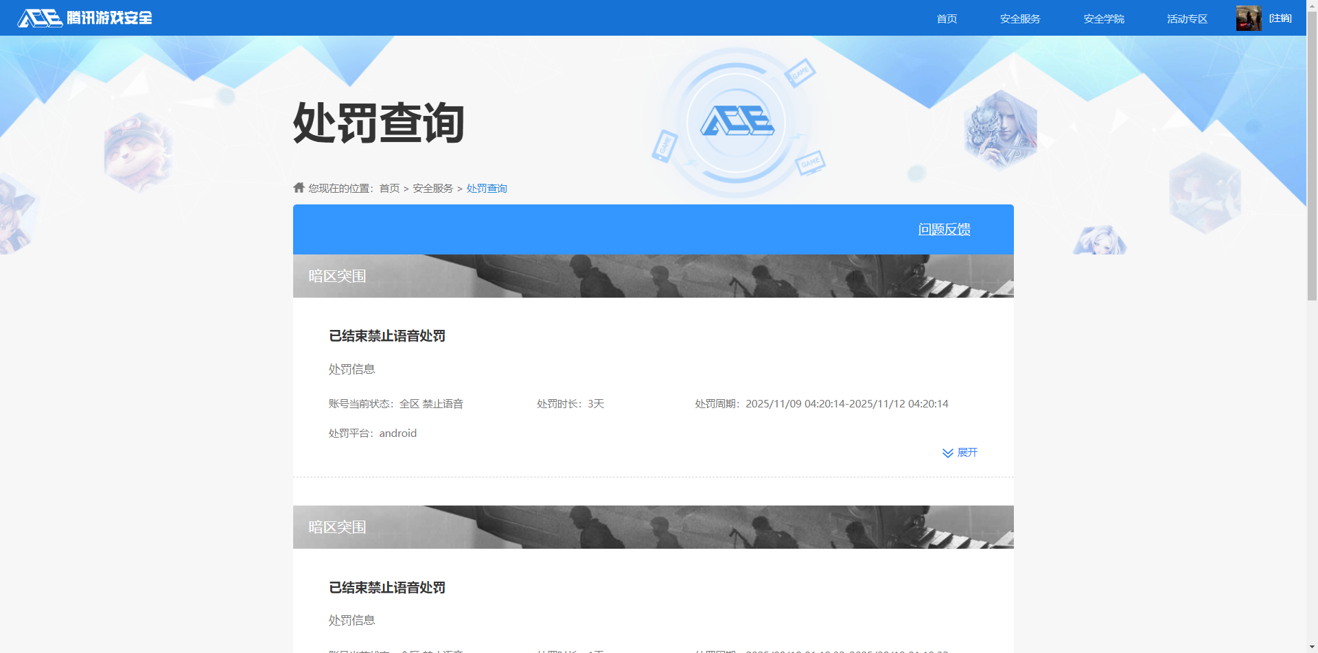 AQQM316080暗区突围账号详情图11