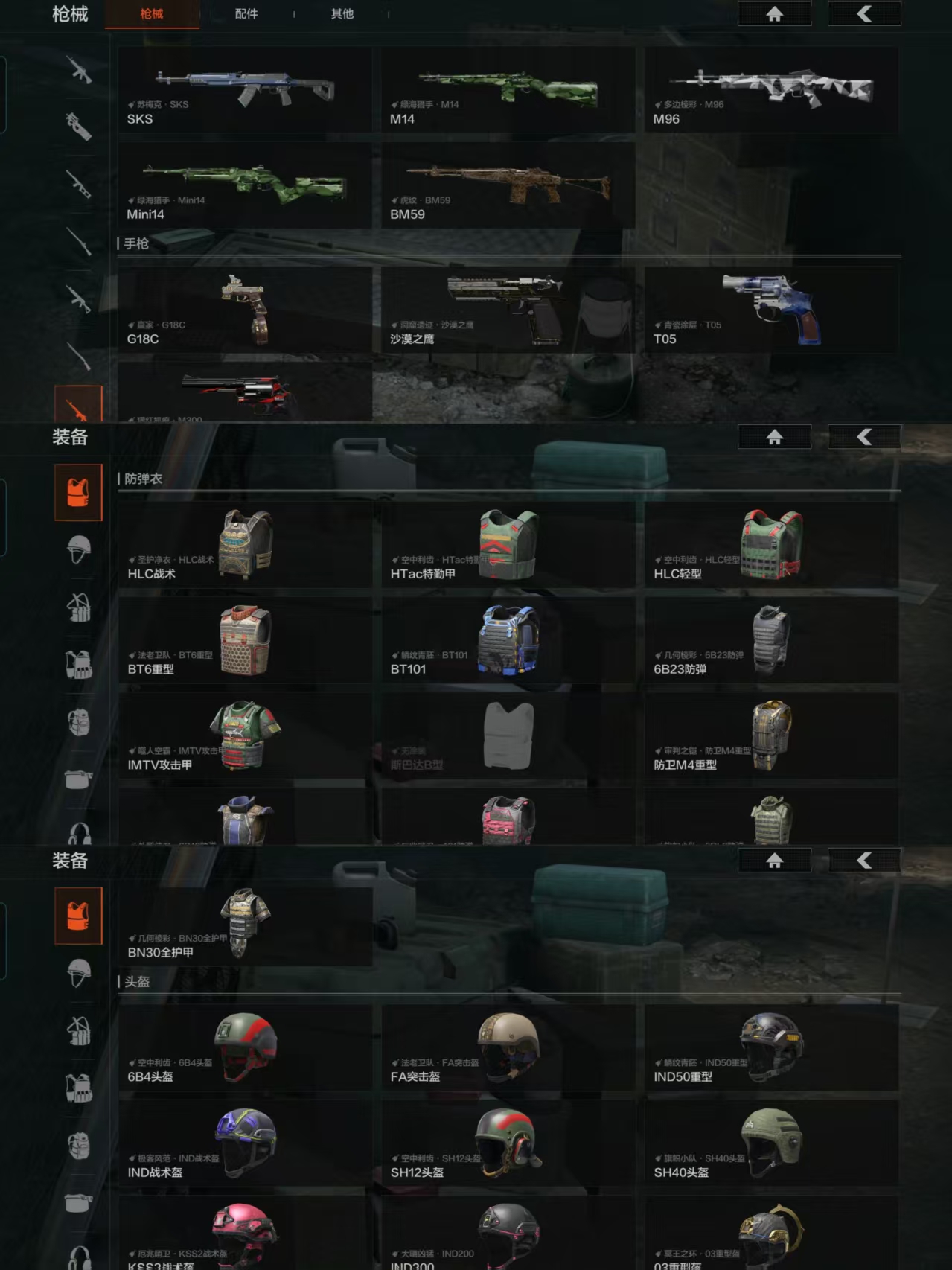 AQQM316080暗区突围账号详情图9