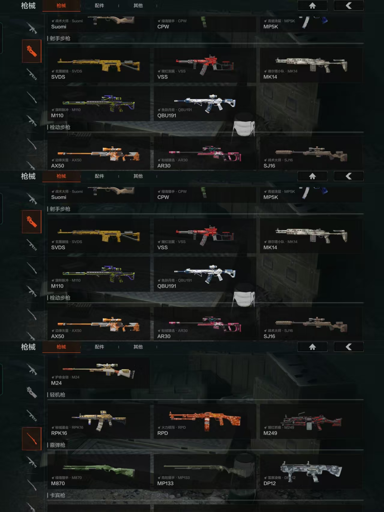 AQQM316080暗区突围账号详情图8