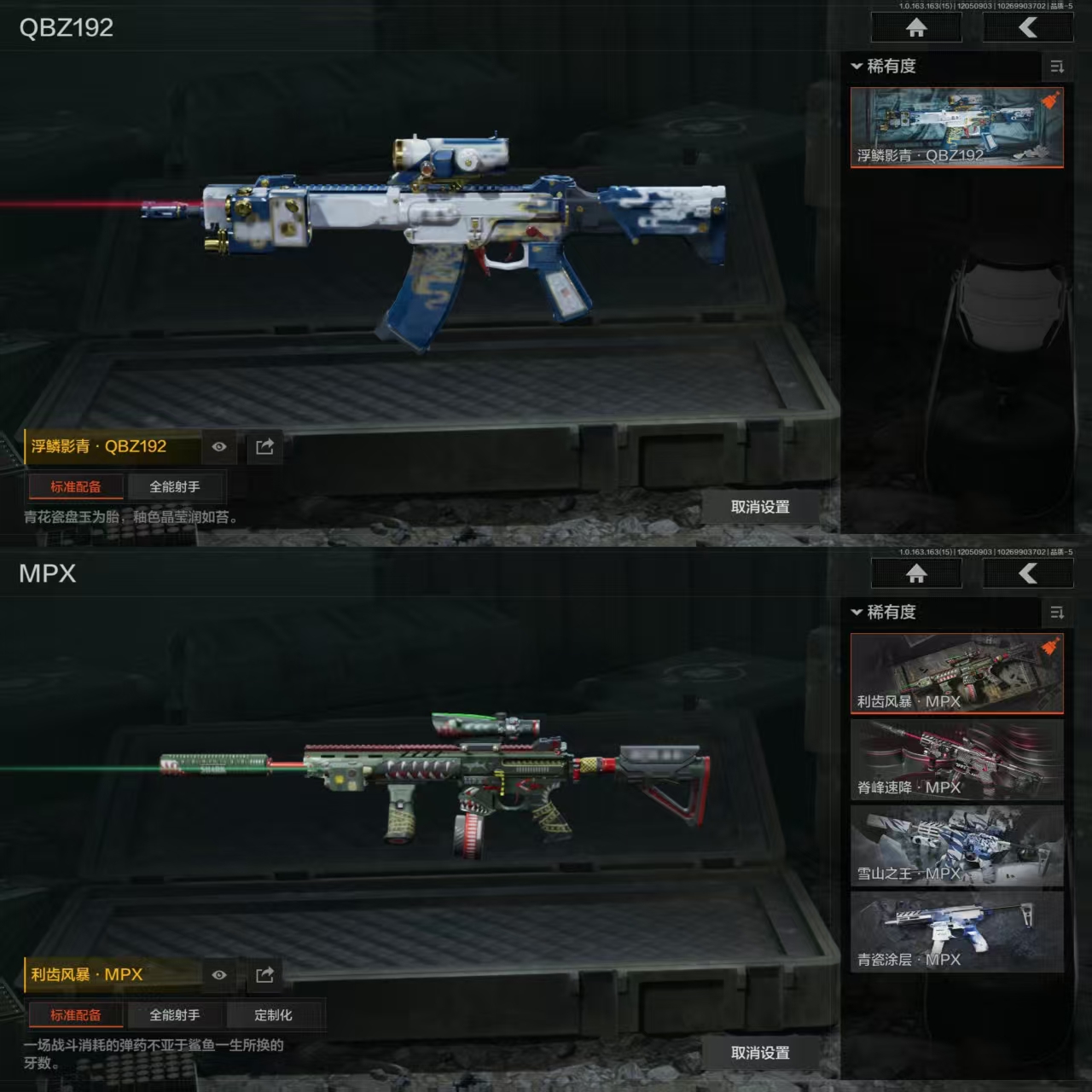 AQQM316080暗区突围账号详情图5