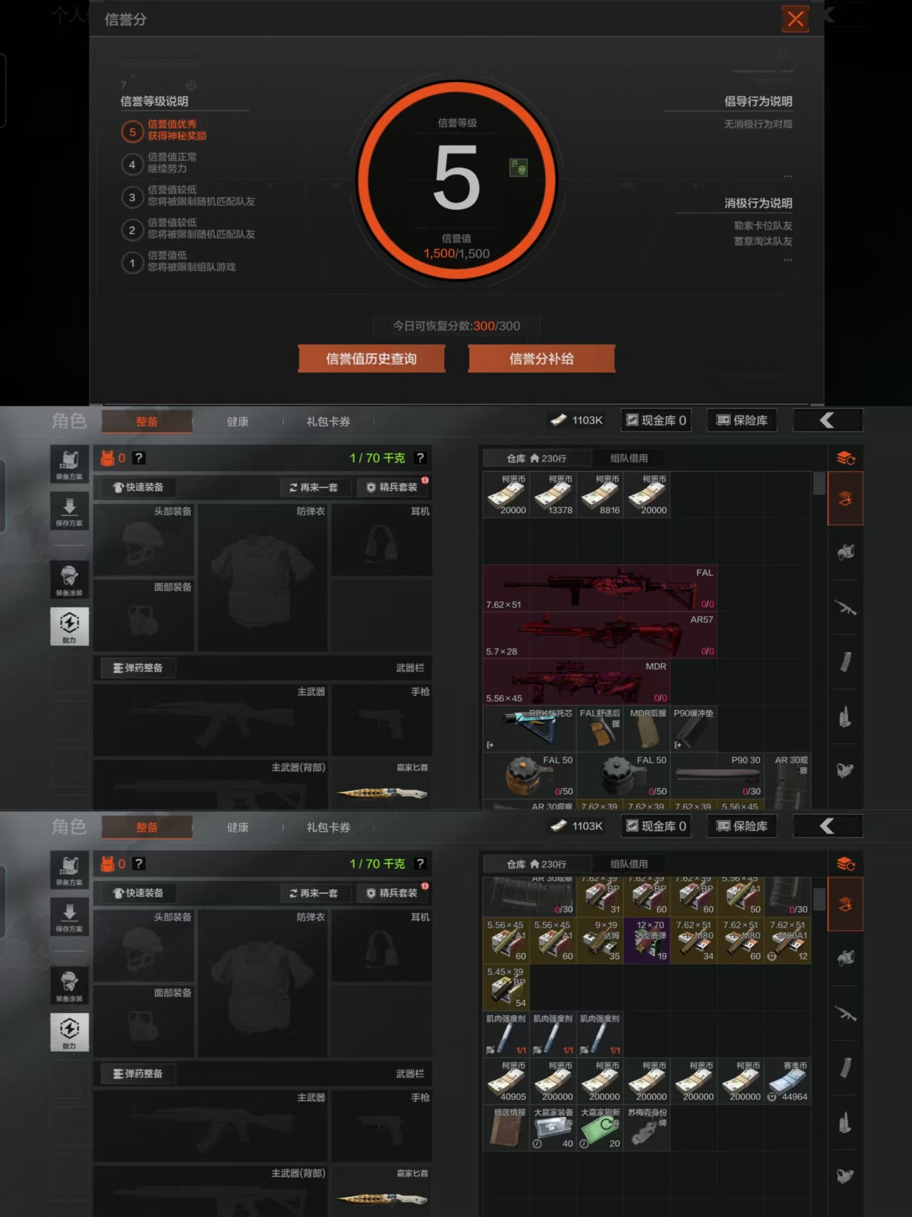AQQM316080暗区突围账号详情图6