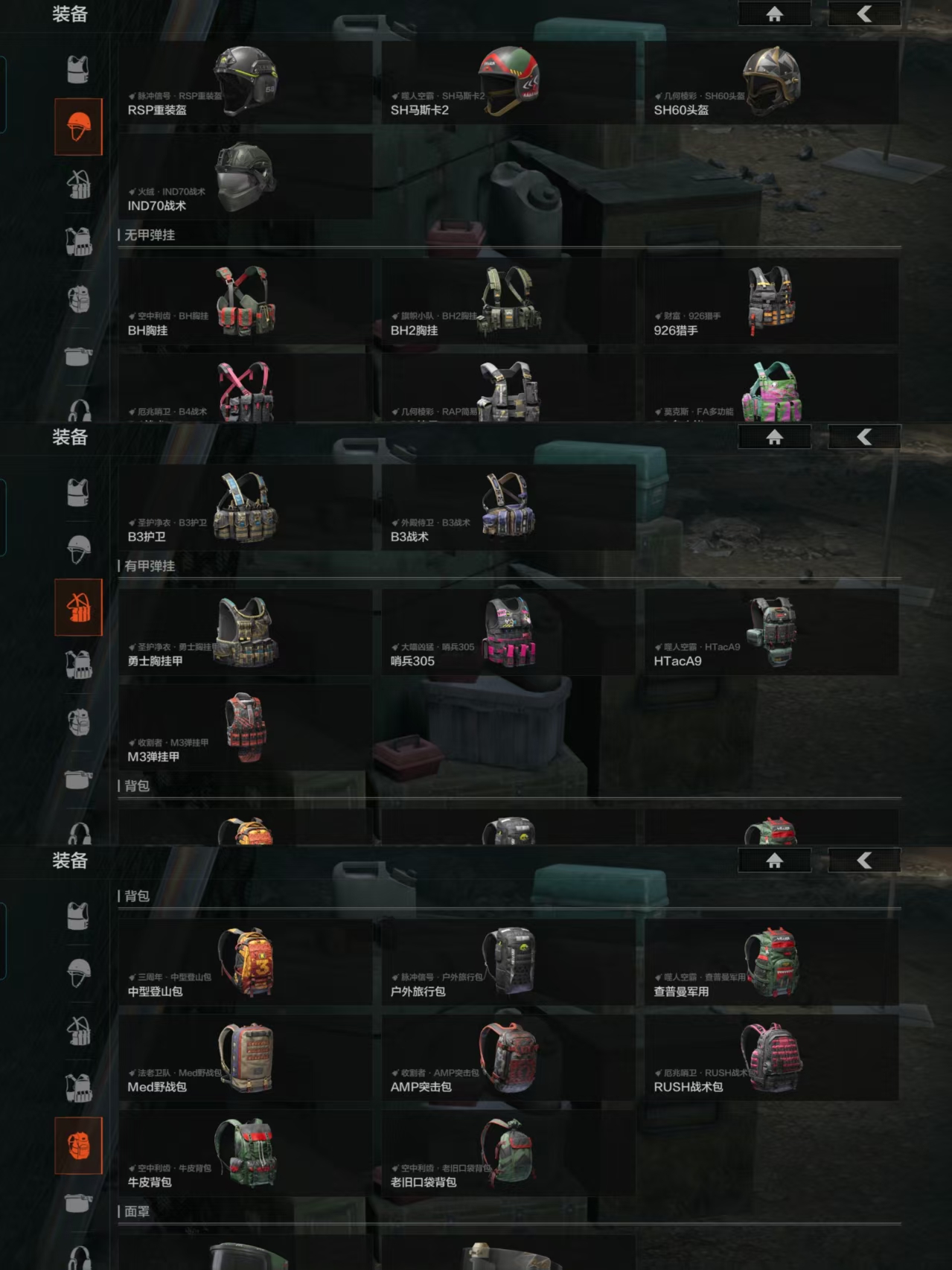 AQQM316080暗区突围账号详情图10