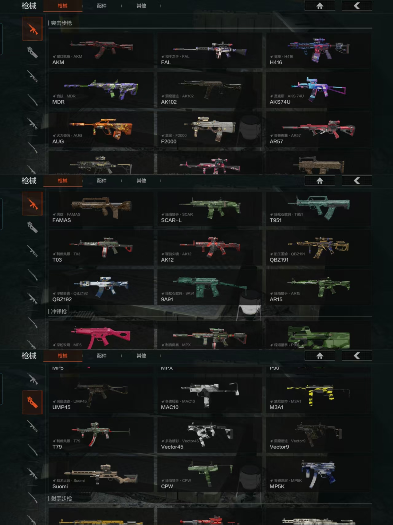 AQQM316080暗区突围账号详情图7