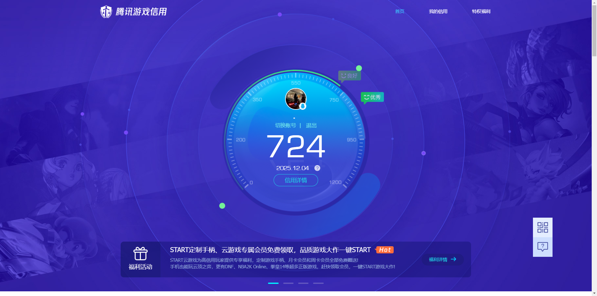 AQQM316080暗区突围账号详情图12