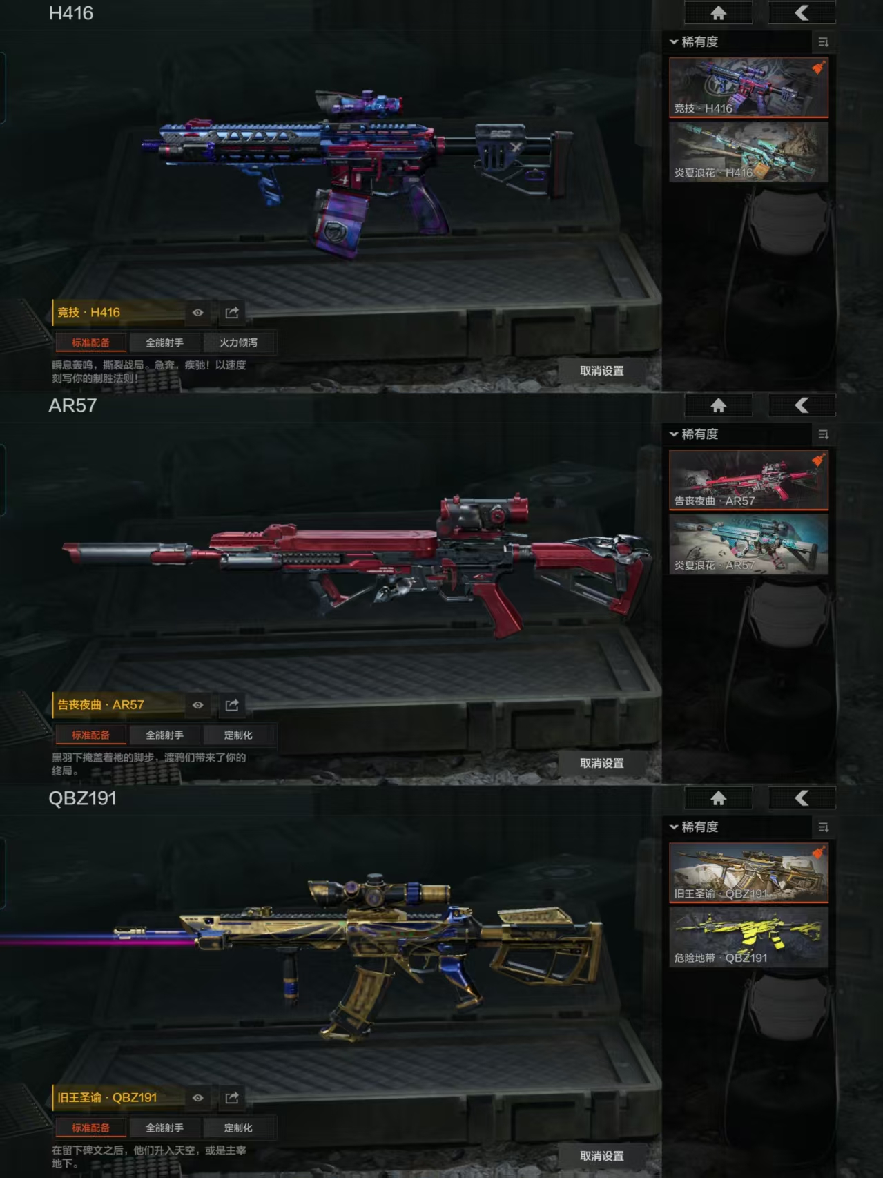 AQQM316080暗区突围账号详情图4