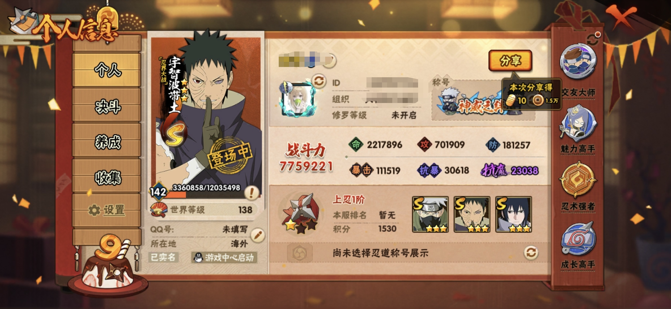 火影忍者账号安卓QQ36A忍者 16通灵 吃鸡90套装 都市 深海小丑鱼 红眼罩 浪漫