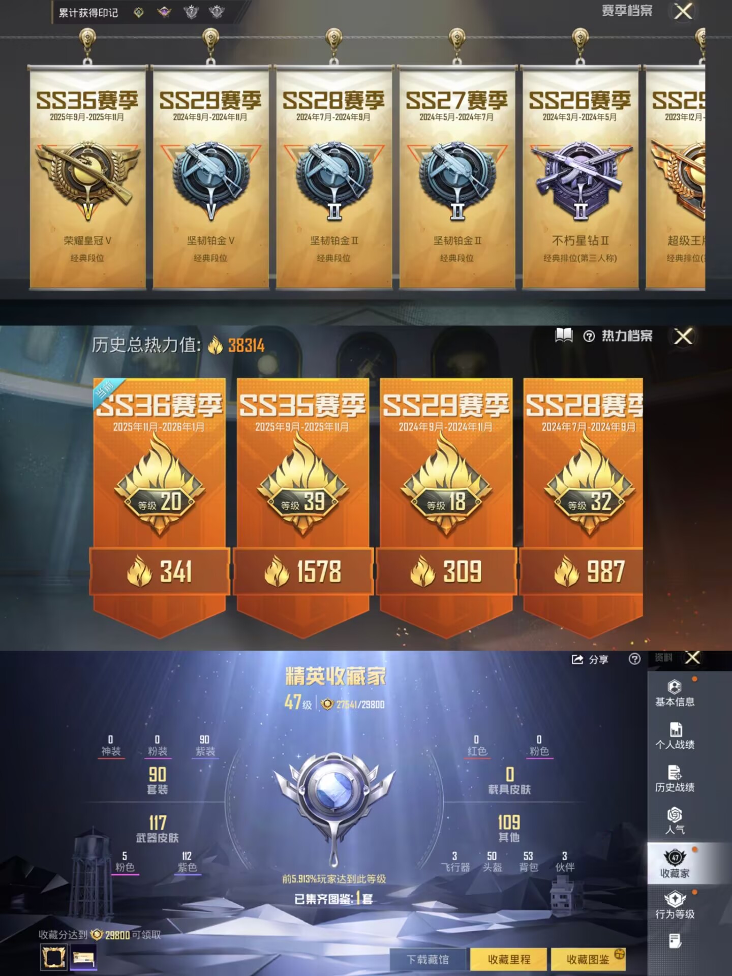 HYQM339432火影忍者账号详情图4 HYQM339432火影忍者账号详情图4