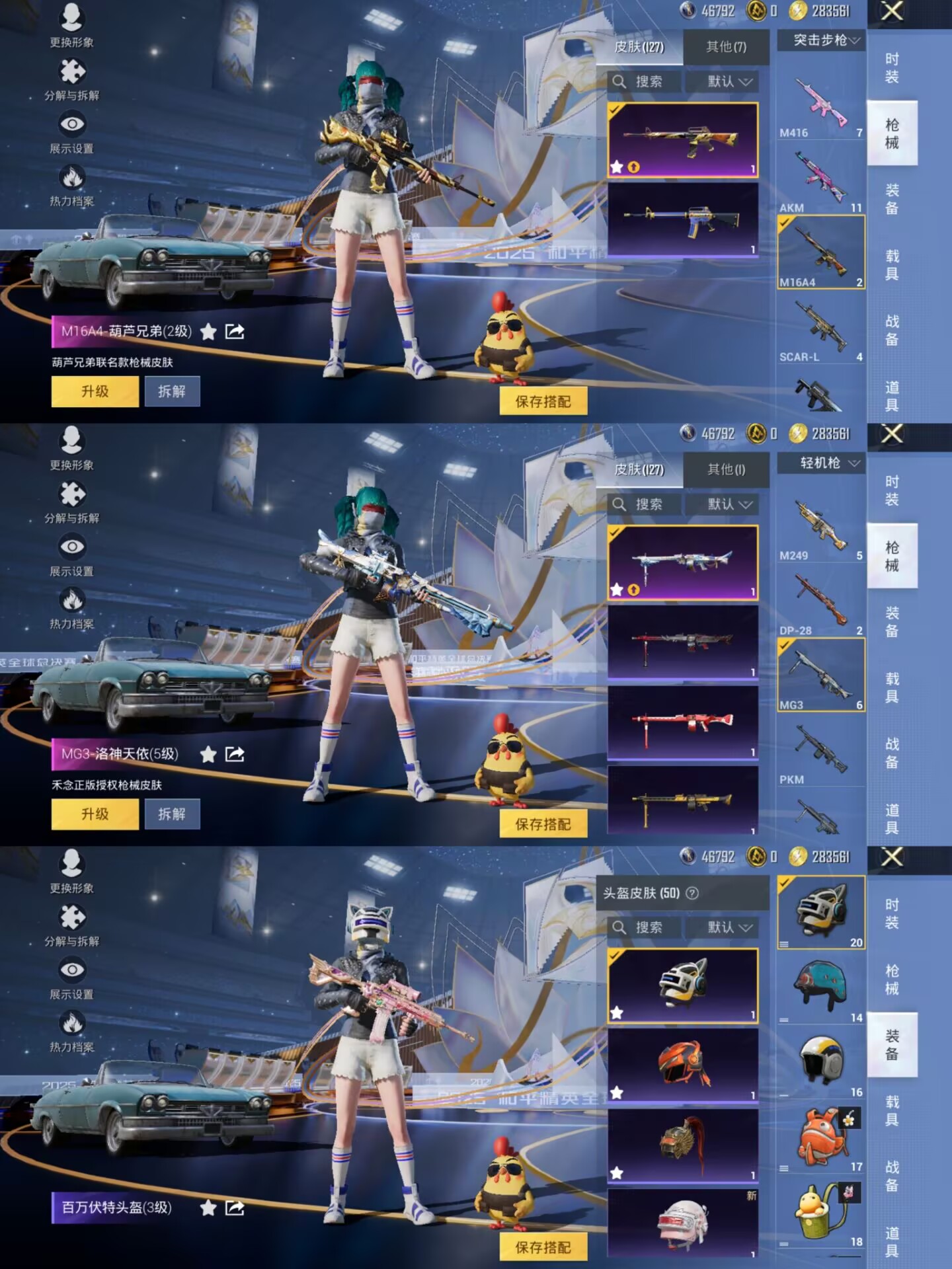 HYQM339432火影忍者账号详情图9 HYQM339432火影忍者账号详情图9