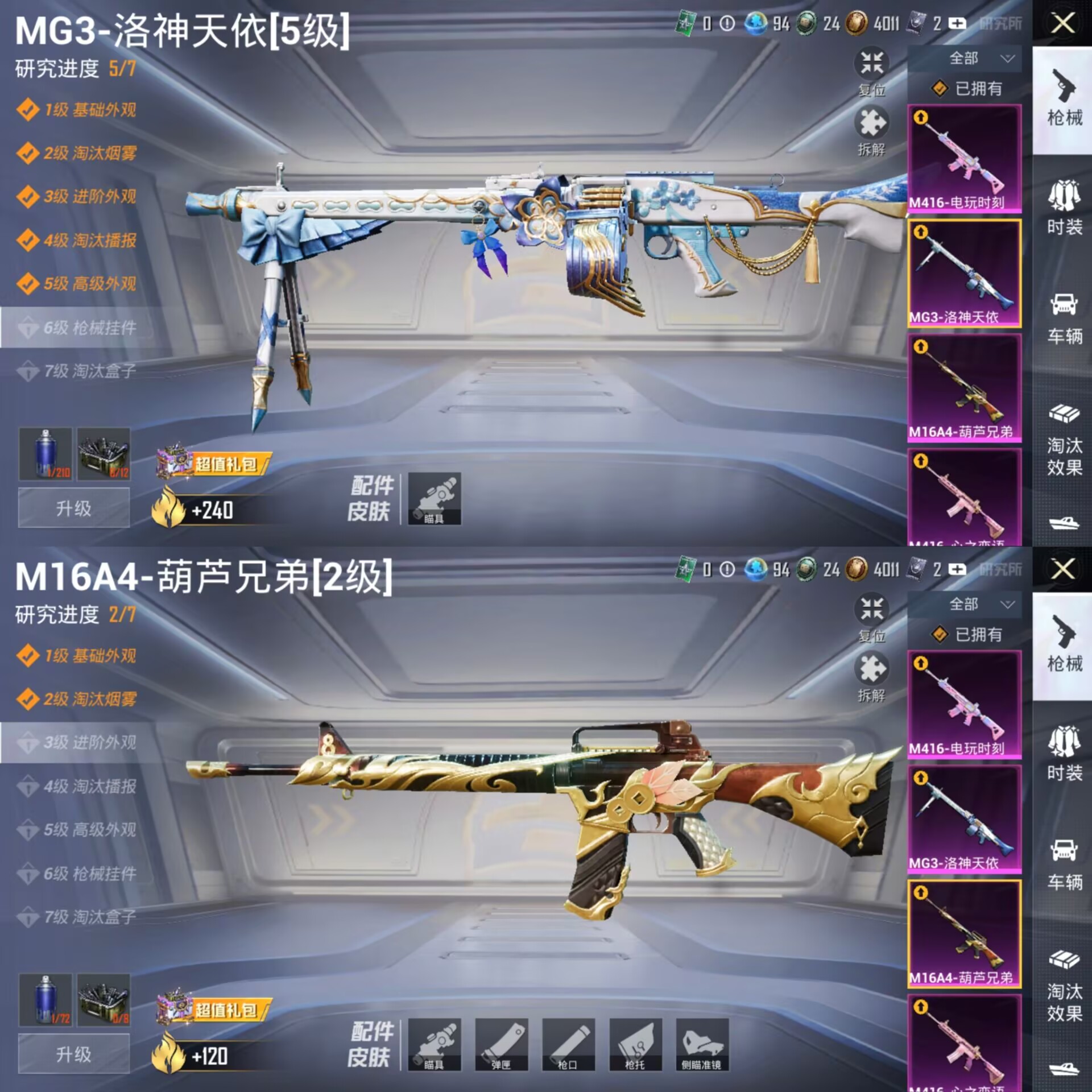 HYQM339432火影忍者账号详情图10 HYQM339432火影忍者账号详情图10