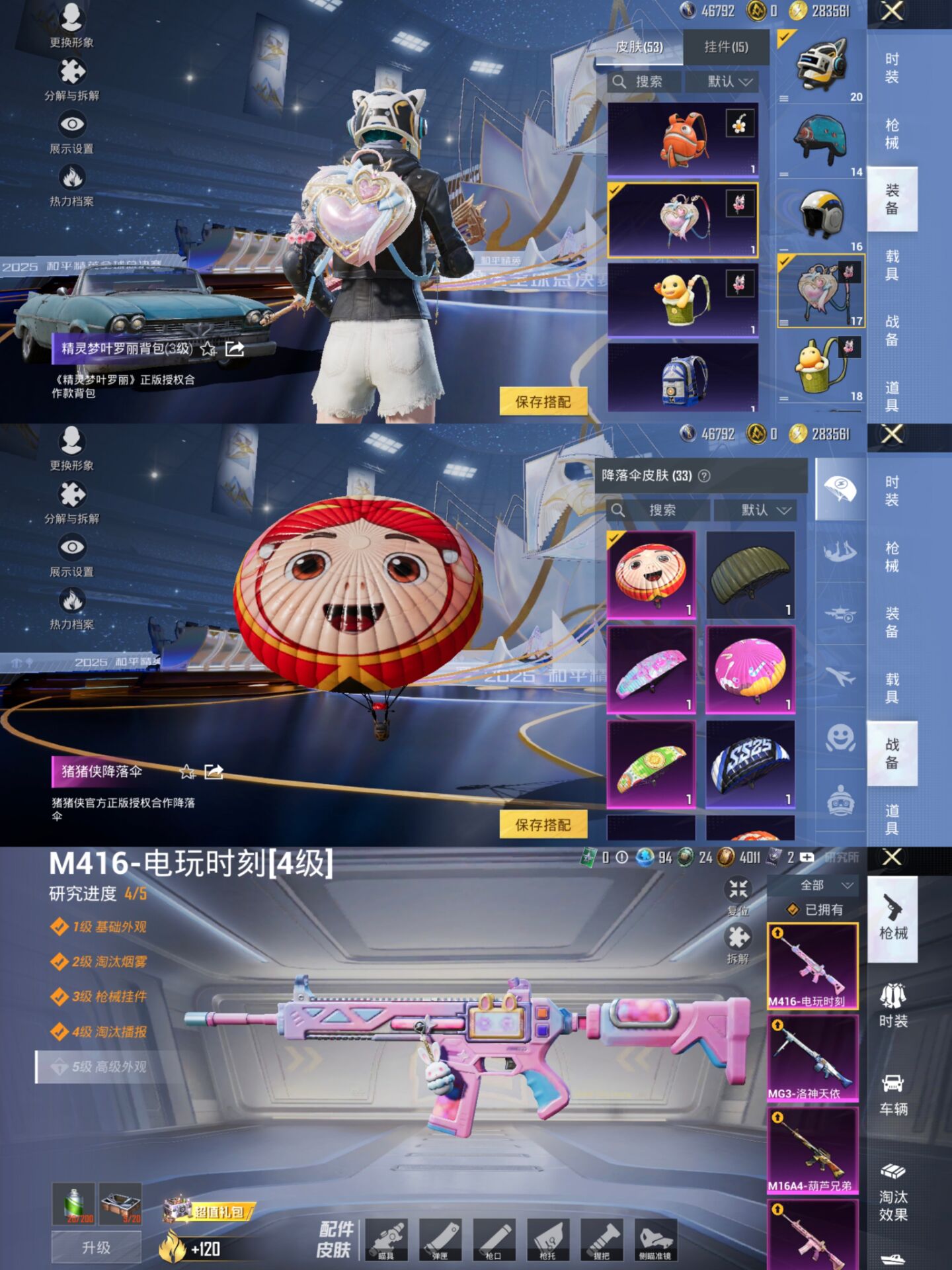 HYQM339432火影忍者账号详情图11 HYQM339432火影忍者账号详情图11