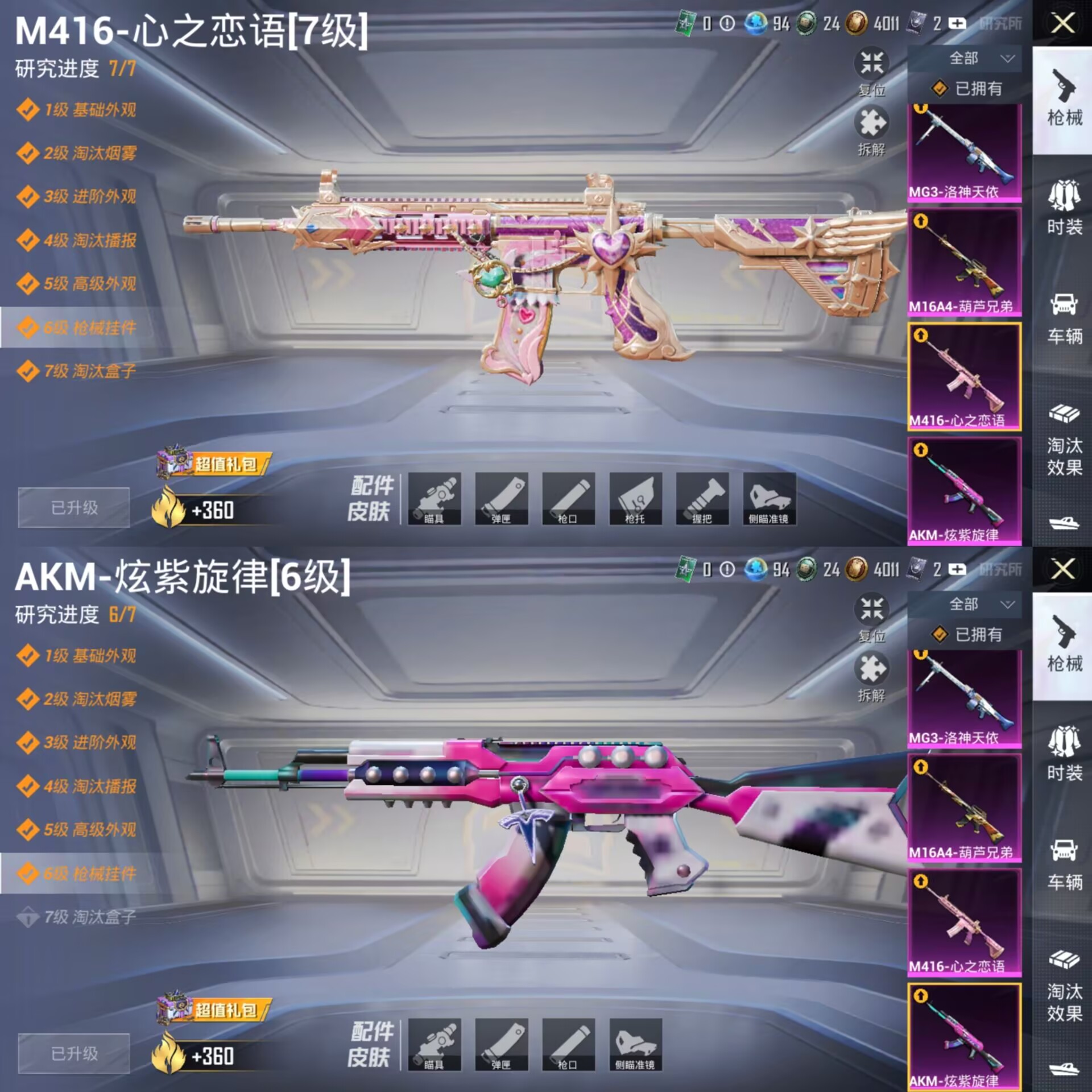 HYQM339432火影忍者账号详情图12 HYQM339432火影忍者账号详情图12