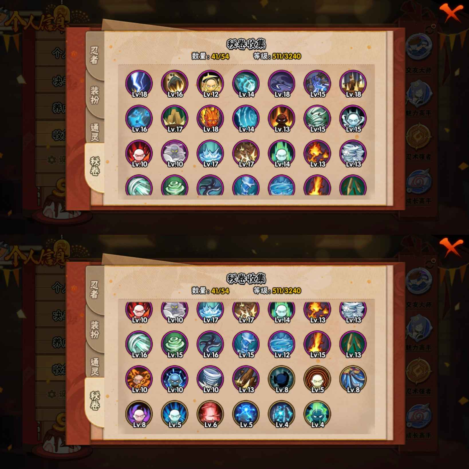 HYQM339432火影忍者账号详情图15 HYQM339432火影忍者账号详情图15