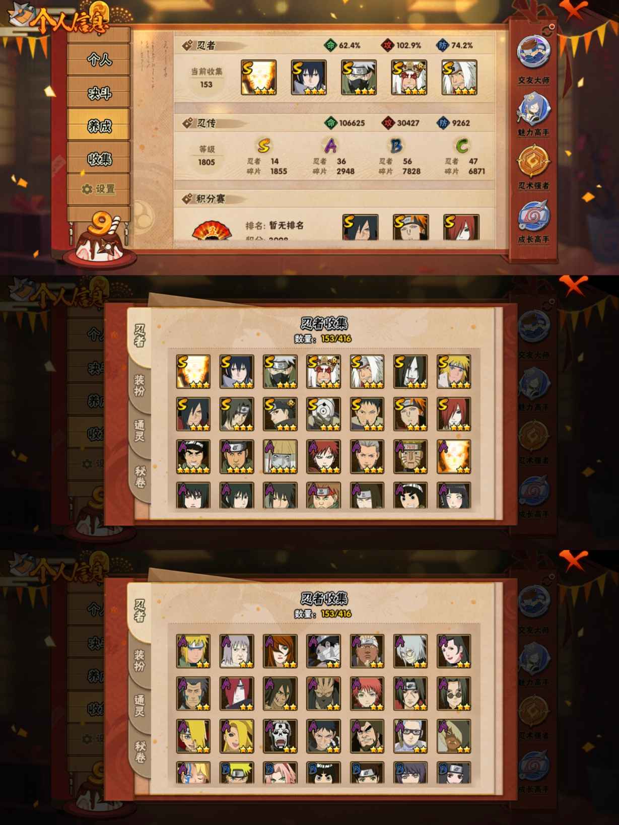 HYQM339432火影忍者账号详情图13 HYQM339432火影忍者账号详情图13