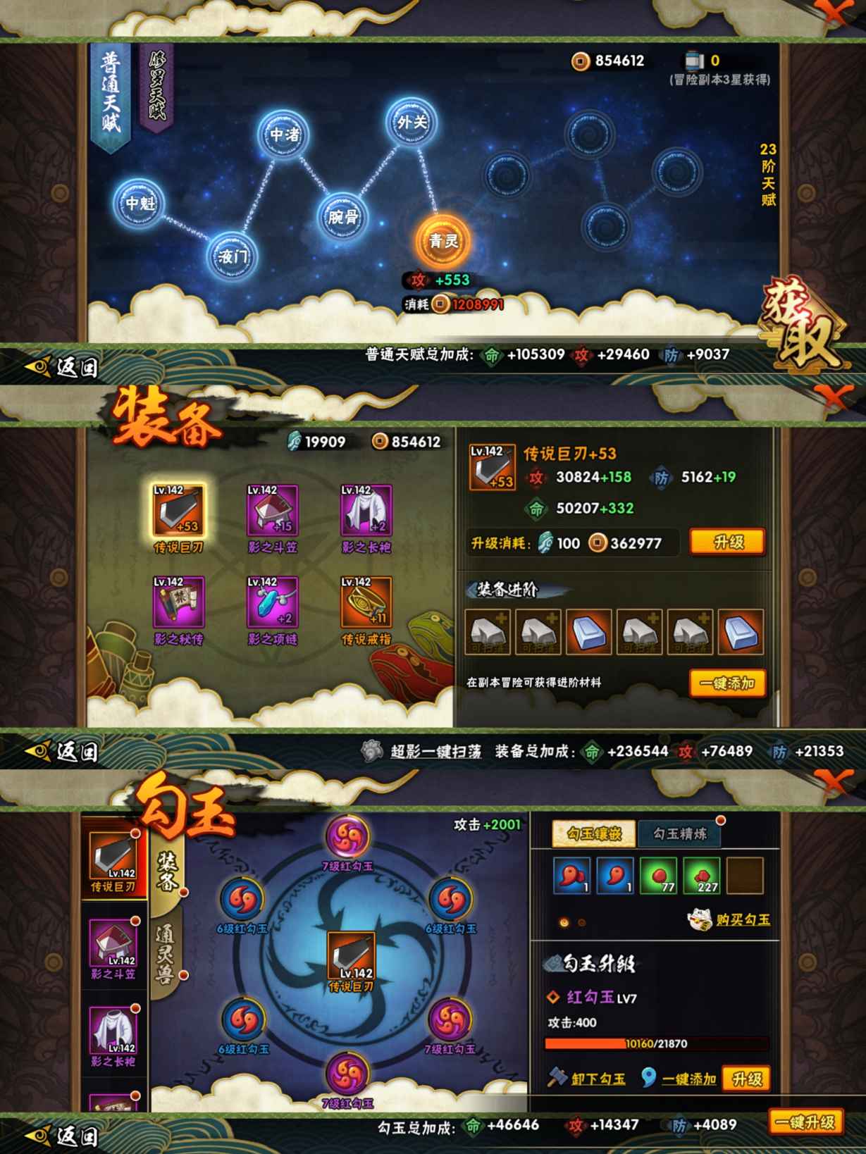 HYQM339432火影忍者账号详情图16 HYQM339432火影忍者账号详情图16