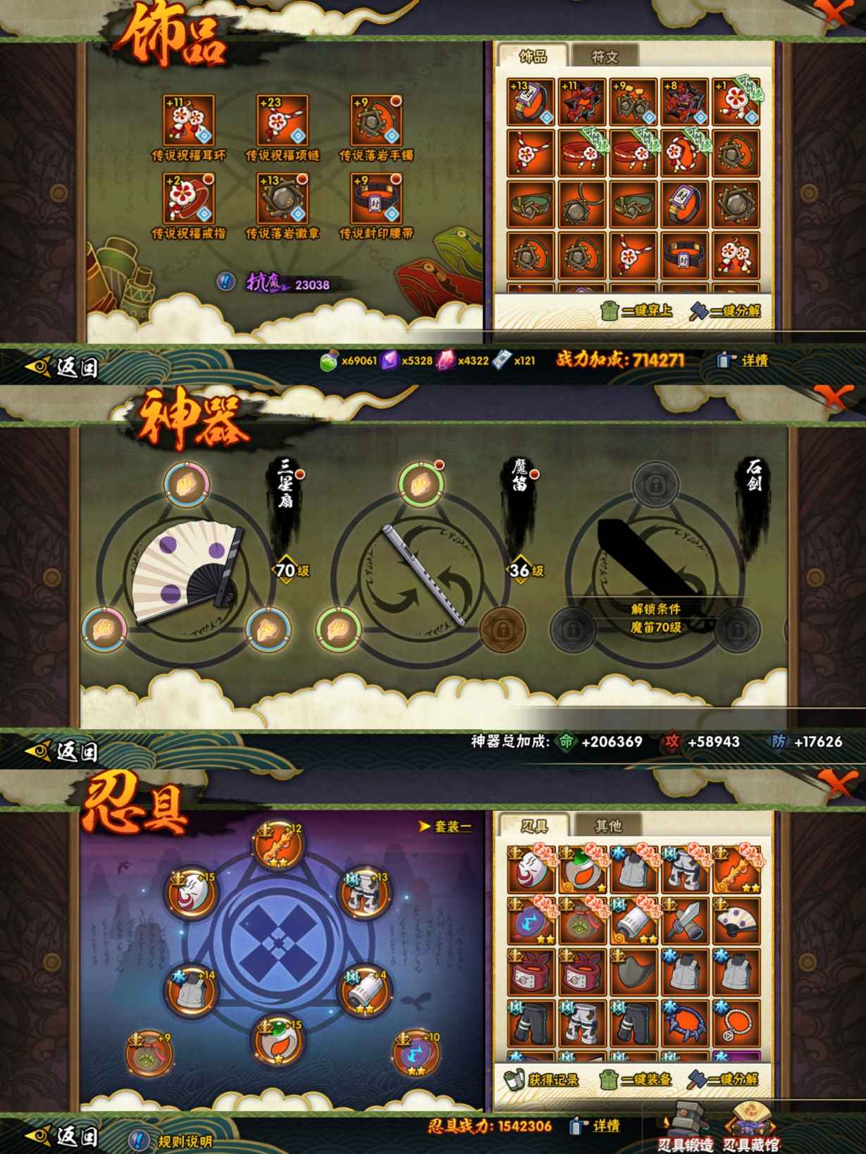 HYQM339432火影忍者账号详情图17 HYQM339432火影忍者账号详情图17