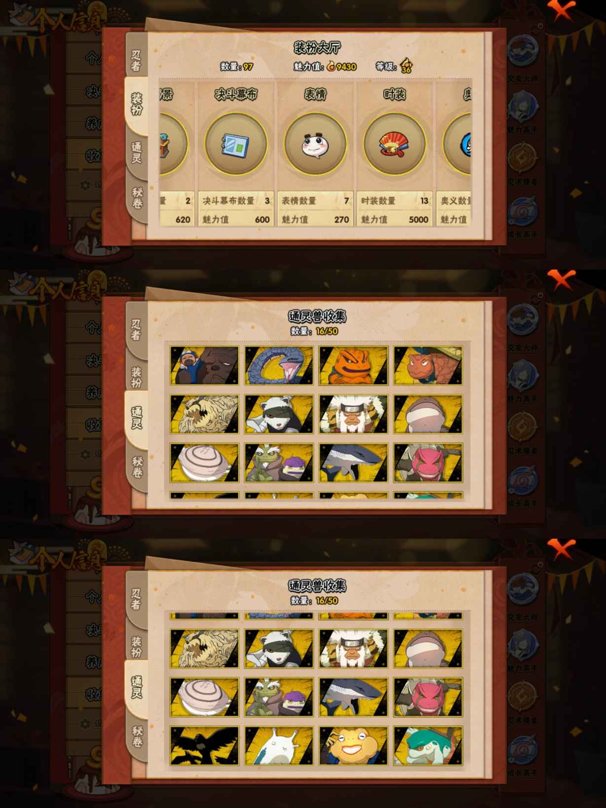 HYQM339432火影忍者账号详情图14 HYQM339432火影忍者账号详情图14