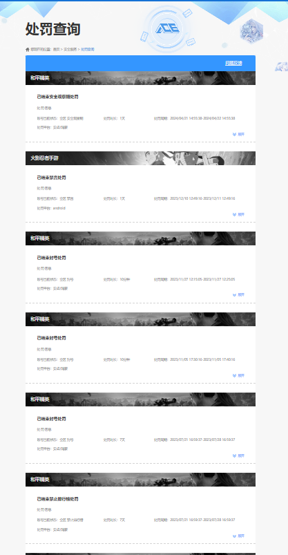 HYQM339432火影忍者账号详情图21 HYQM339432火影忍者账号详情图21