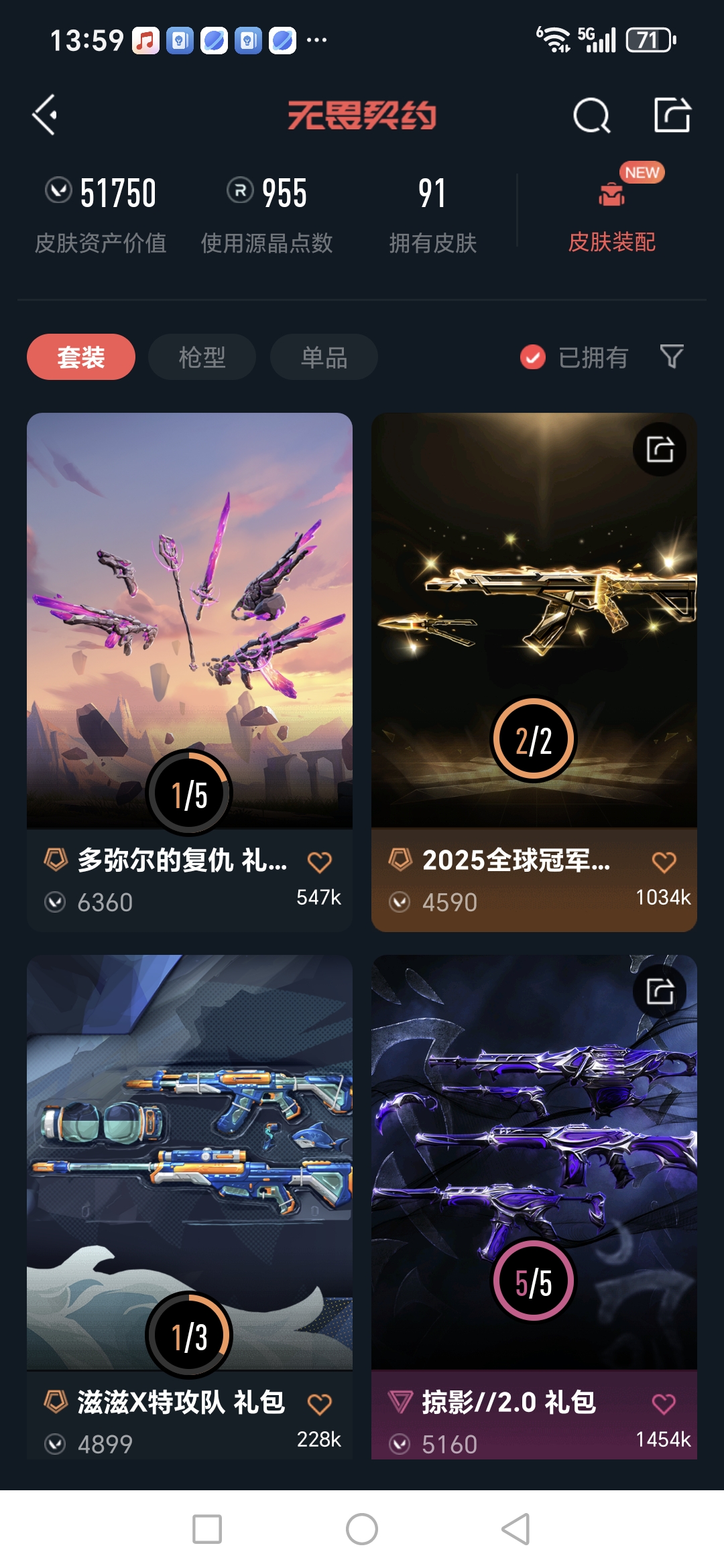 WWQQM327607无畏契约账号详情图5 WWQQM327607无畏契约账号详情图5