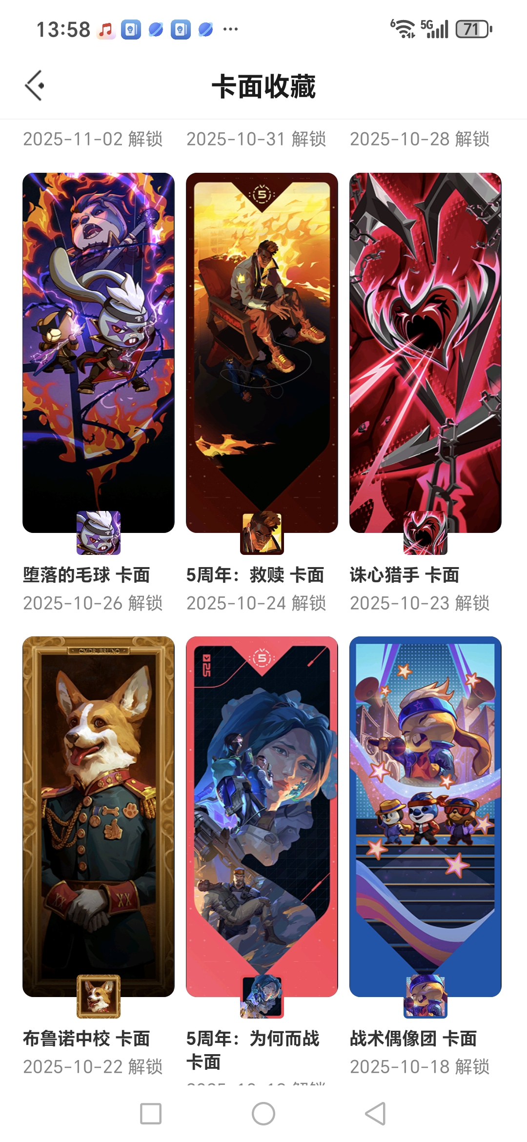 WWQQM327607无畏契约账号详情图4 WWQQM327607无畏契约账号详情图4