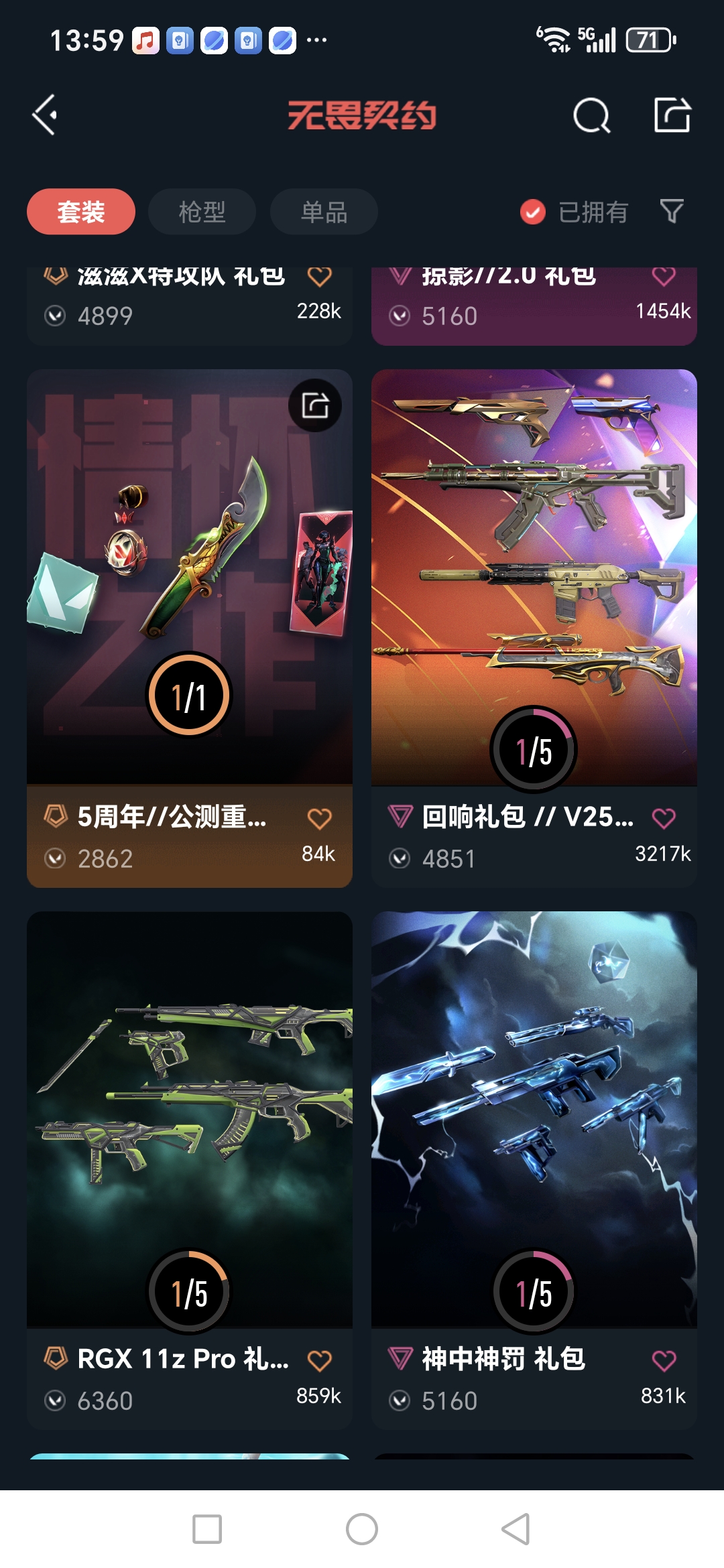 WWQQM327607无畏契约账号详情图6 WWQQM327607无畏契约账号详情图6