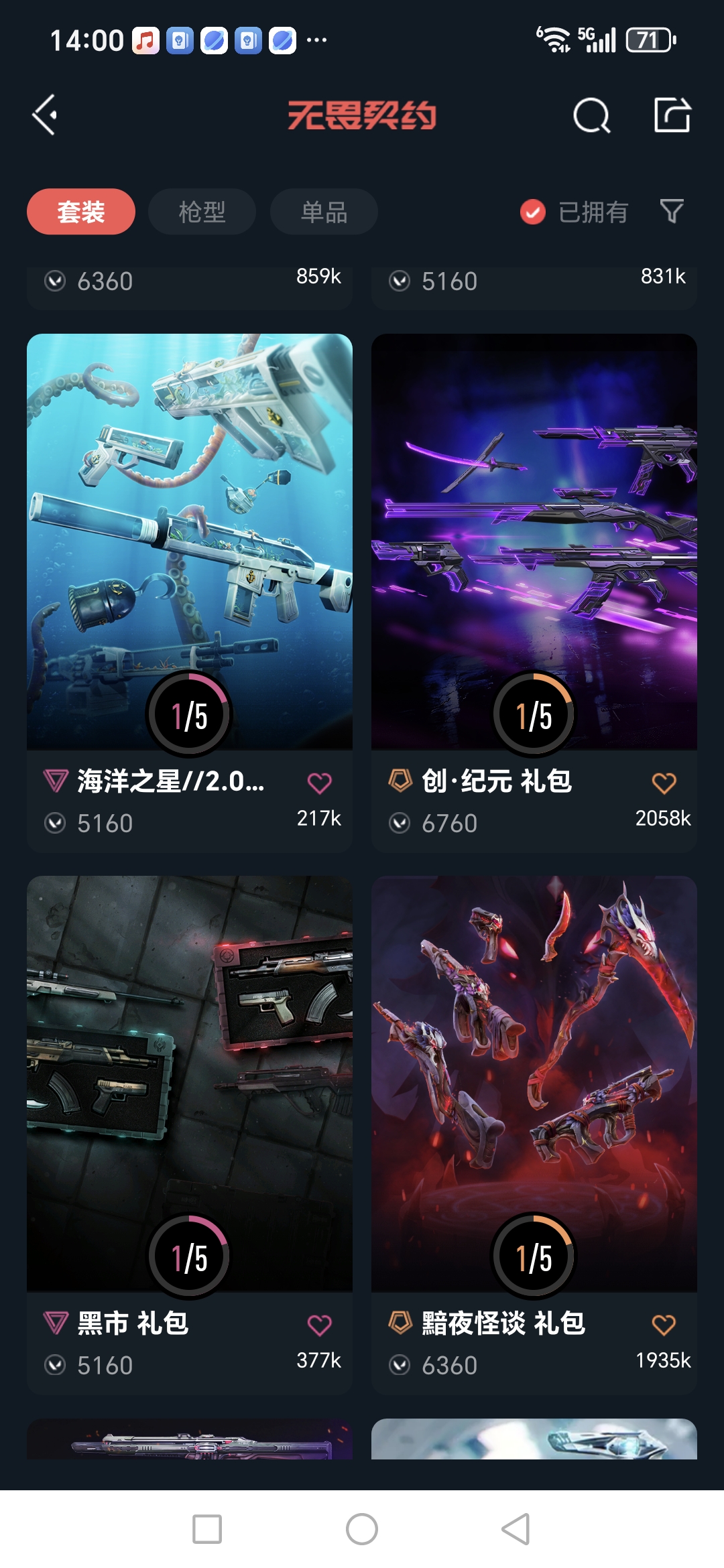 WWQQM327607无畏契约账号详情图7 WWQQM327607无畏契约账号详情图7